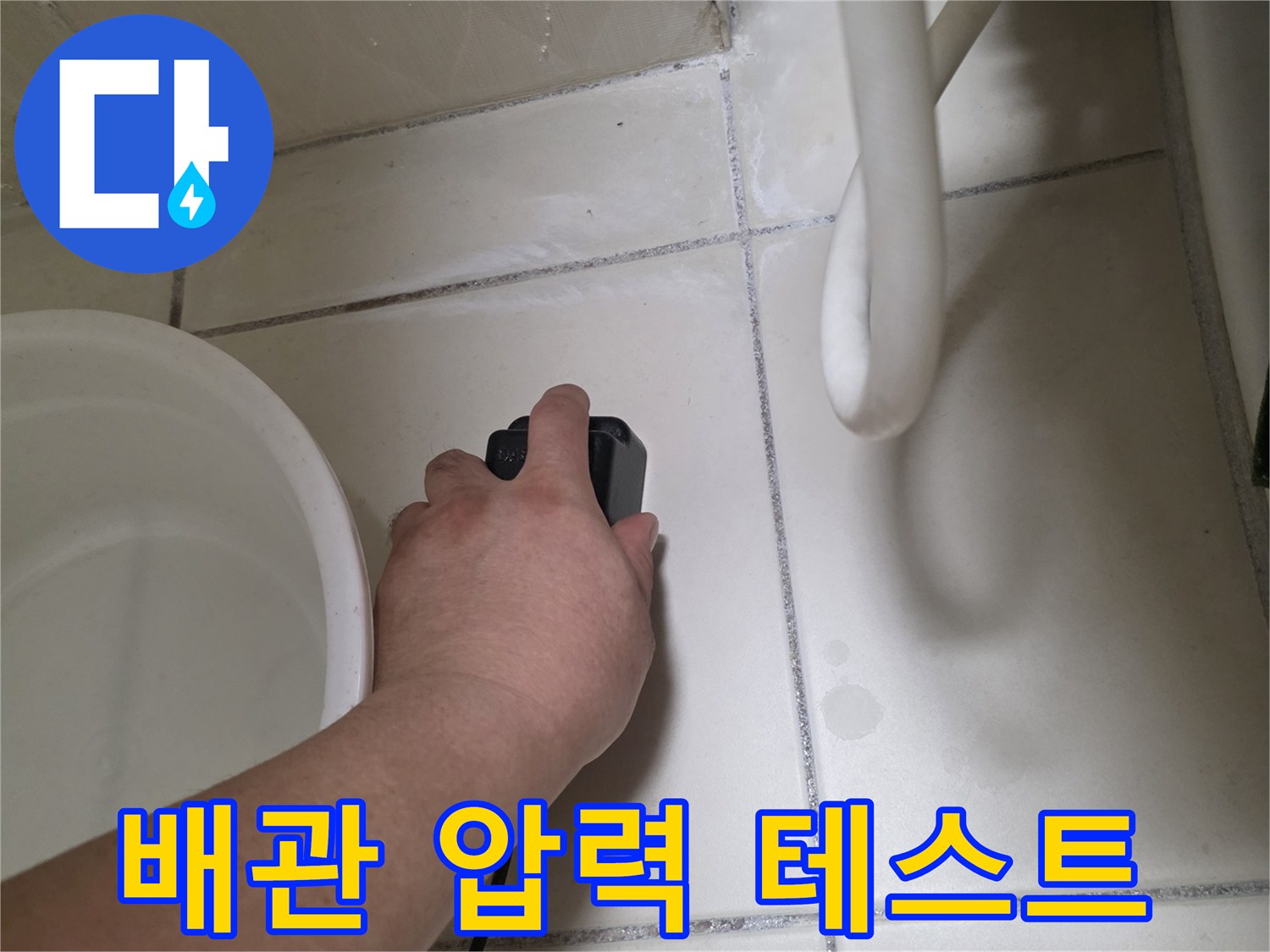 정밀한-누수-탐지를-위한-디지털-압력계-측정-작업