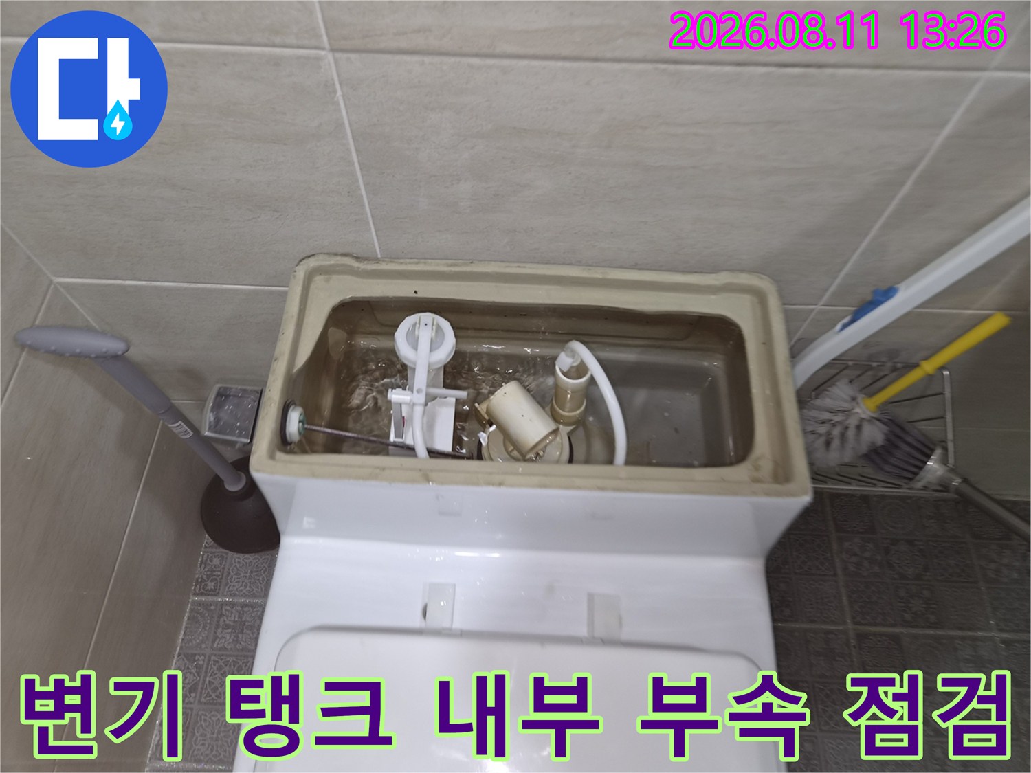 양변기-내부-필밸브와-연결부의-노후-확인