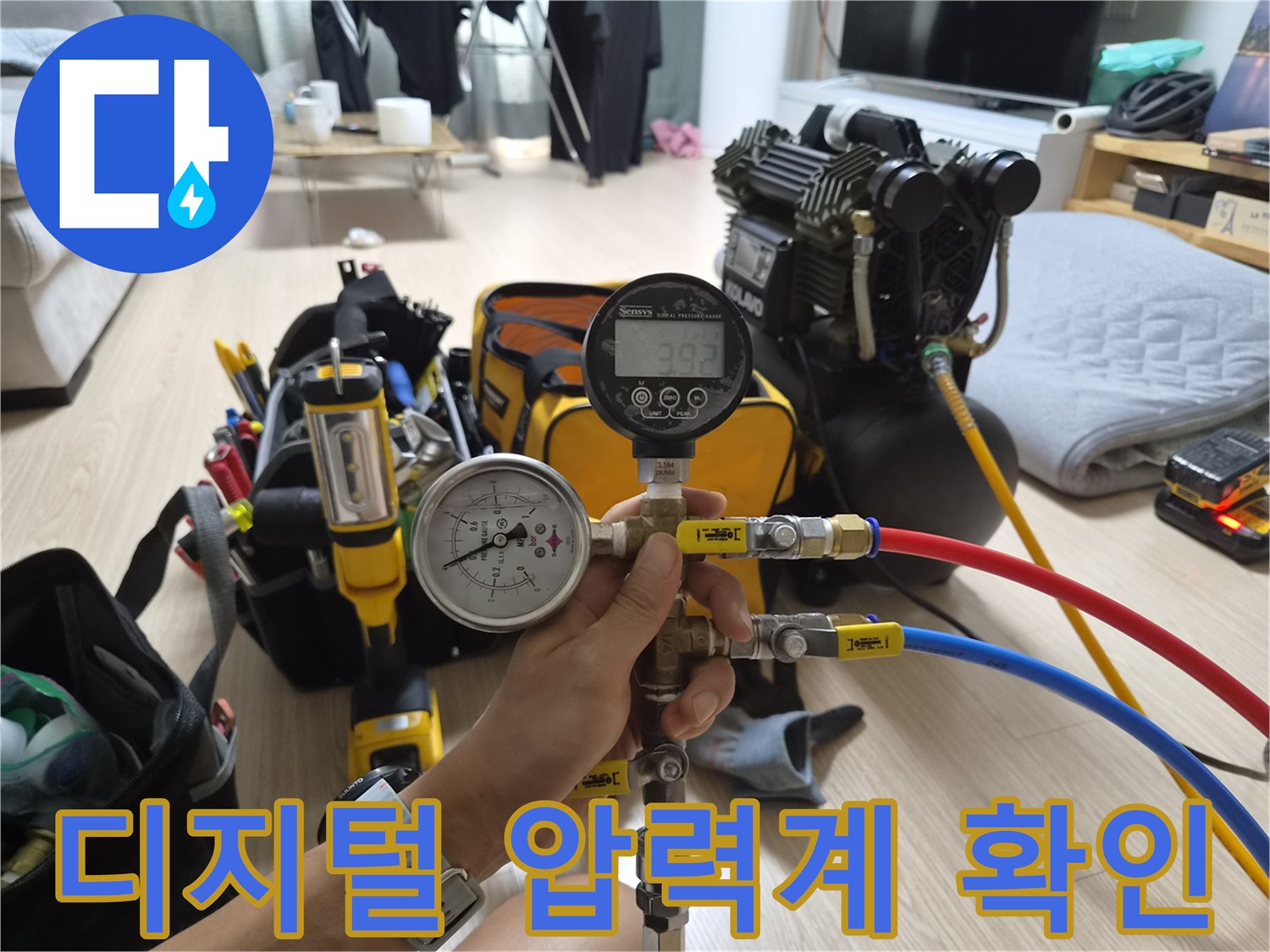 정밀한 수치 측정을 위해-연결된 디지털 누수 진단 장비