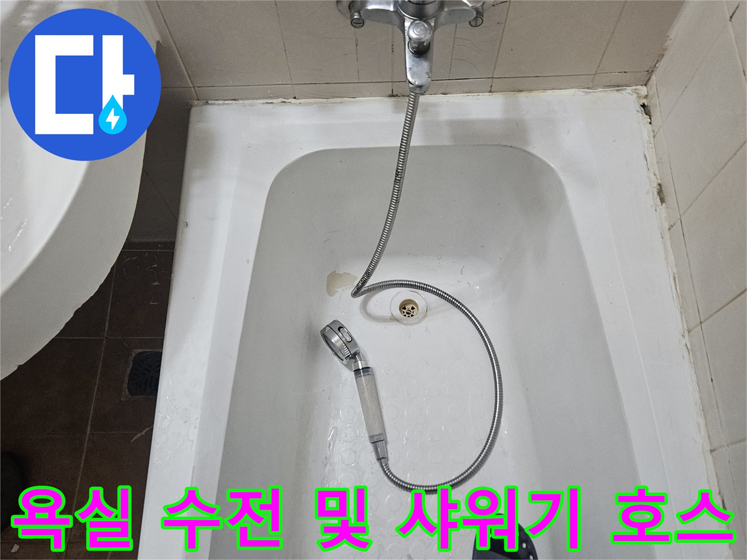 벽면에 설치된 은색 수도꼭지와 샤워 호스 상세