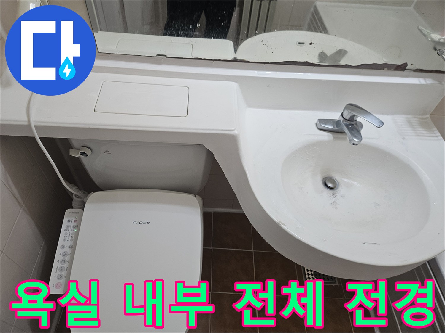세면대와-변기가-설치된-욕실-내부-모습