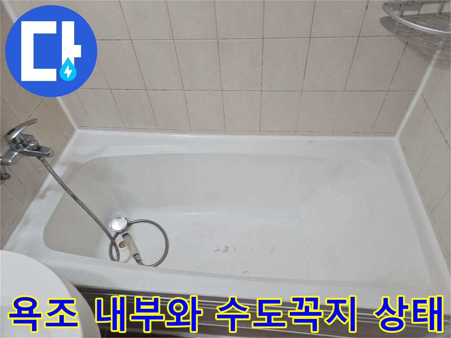 화이트 톤의 깨끗한 욕조와 샤워기 수전 모습