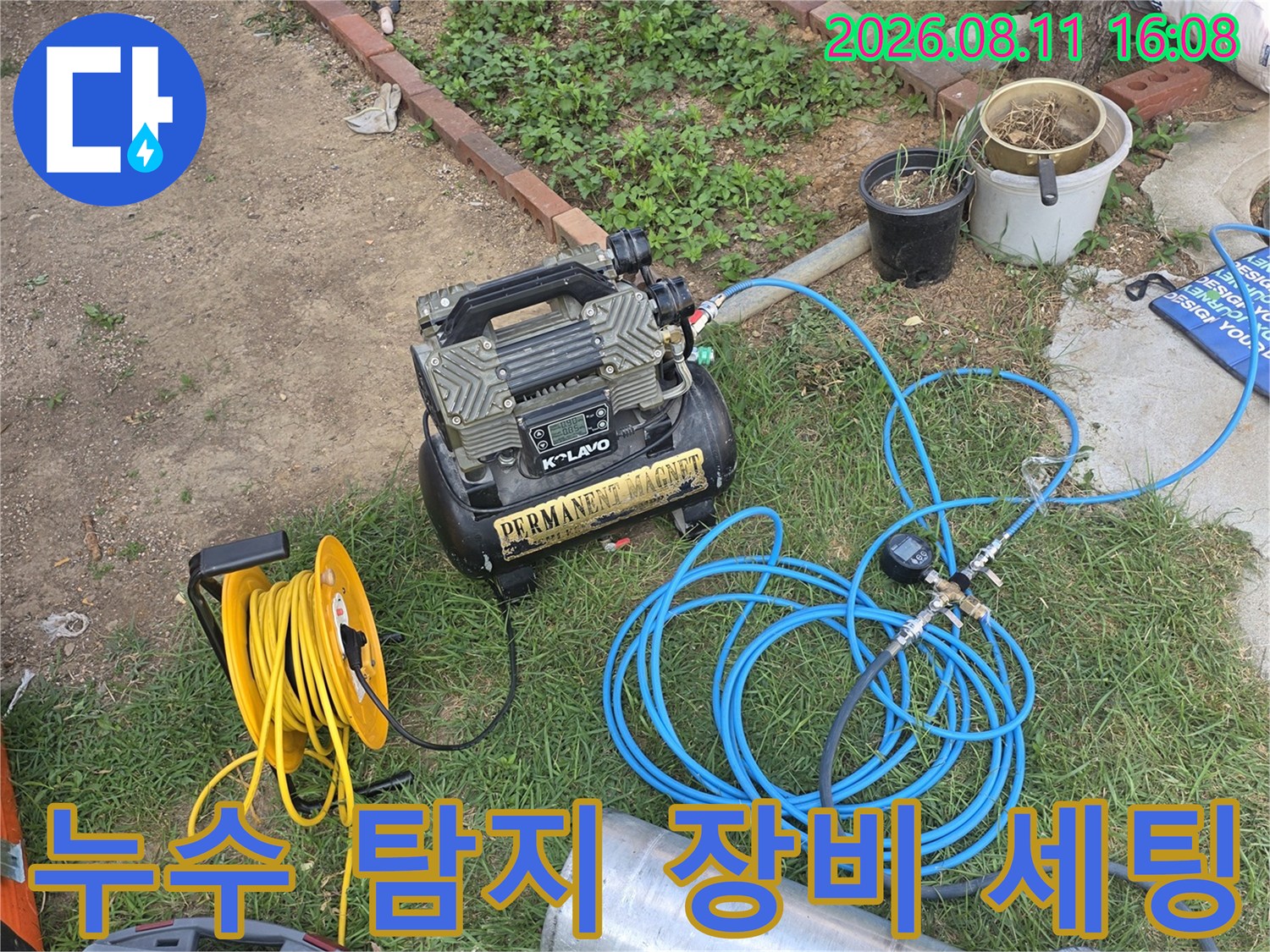 단독주택 마당에 설치된-공압 테스트용 가스 탐지기와 압축기 장비