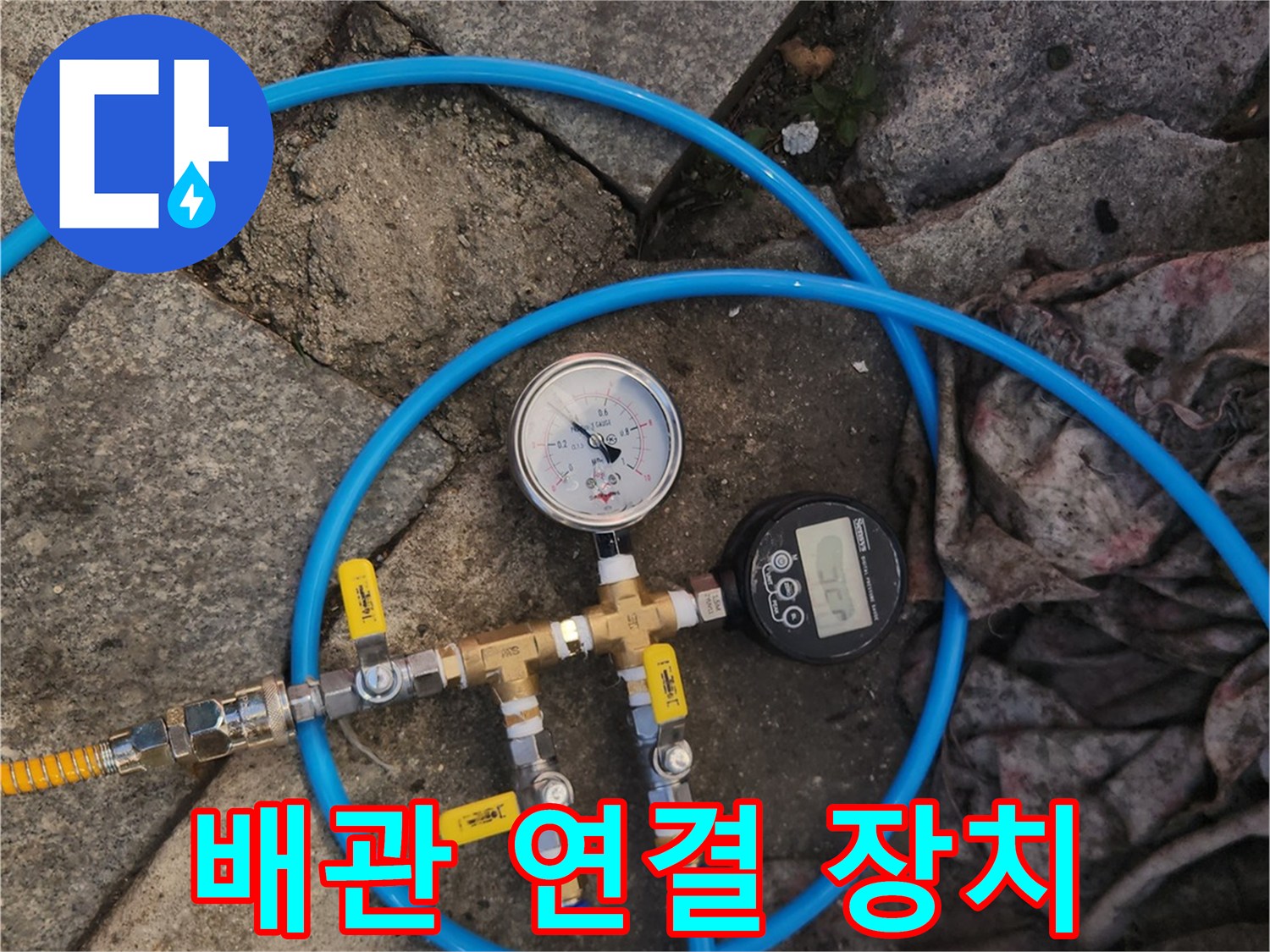 공기압-측정을-위해-설치된-배관-연결-장비