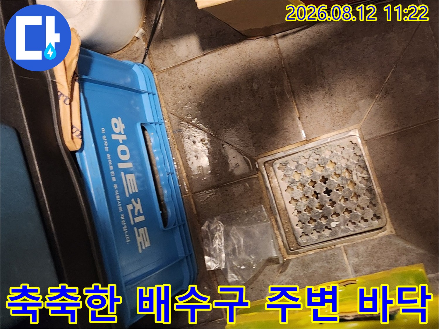 물기가 머물러 있는 창고 내부의 배수구 타일 부위