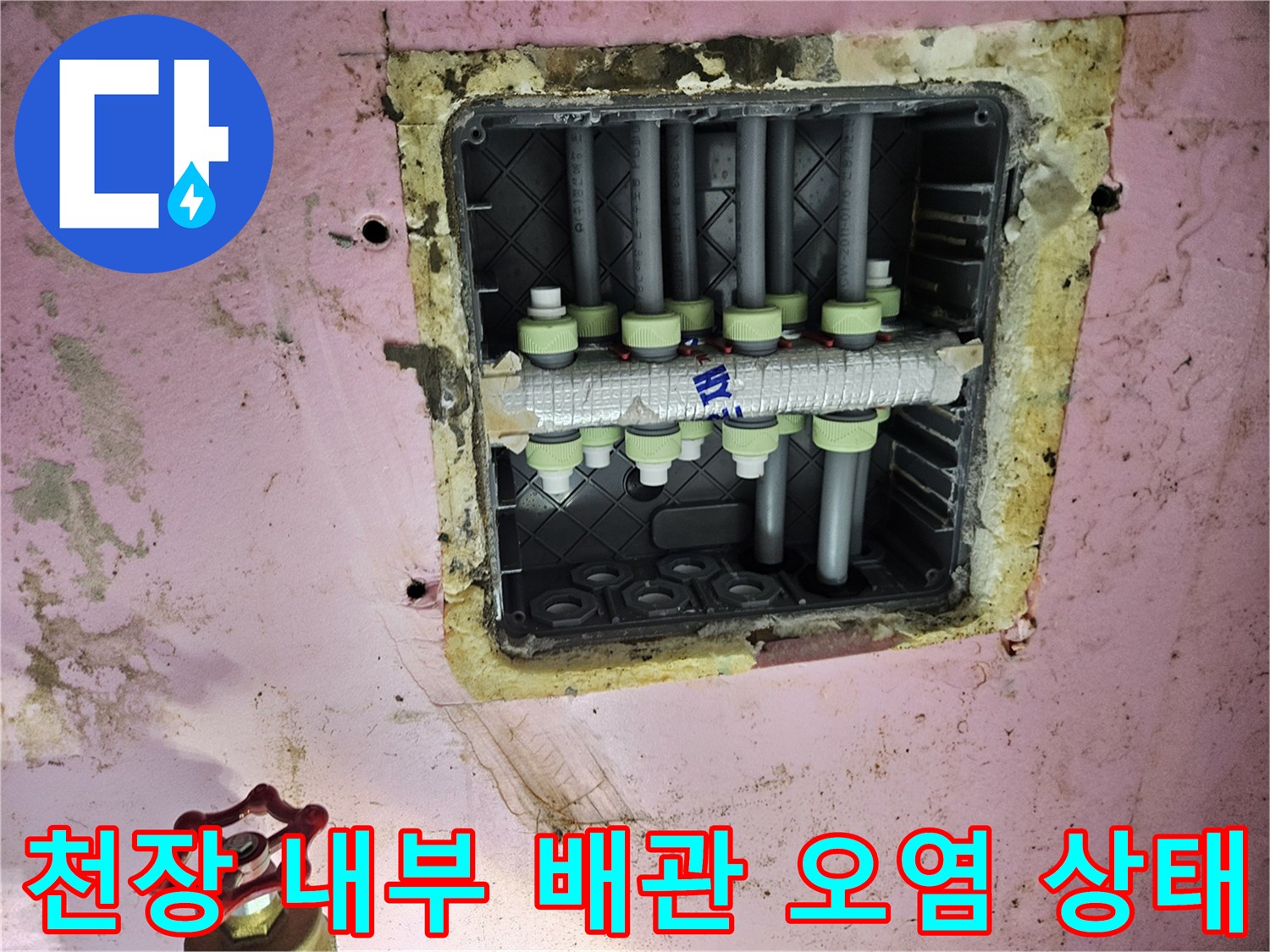 습기로 인해 오염된-화장실 천장 내부의 배관 구조물