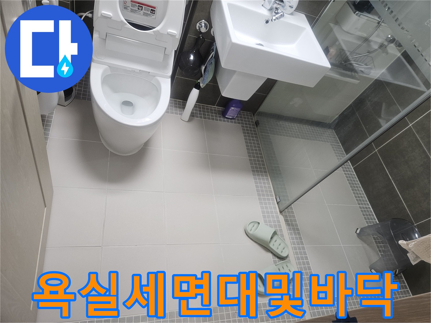 양주-옥lant-화장실-내부-세면대와-변기-주변-모습