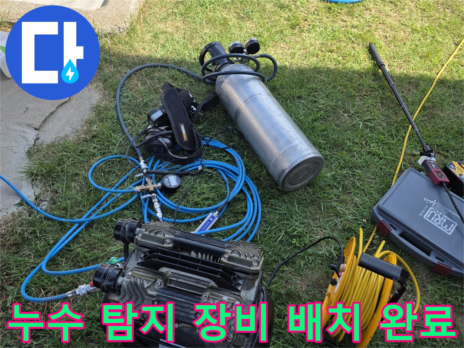 가스 주입을 위한 컴프레셔와 연결된 노란색 에어 호스 세팅