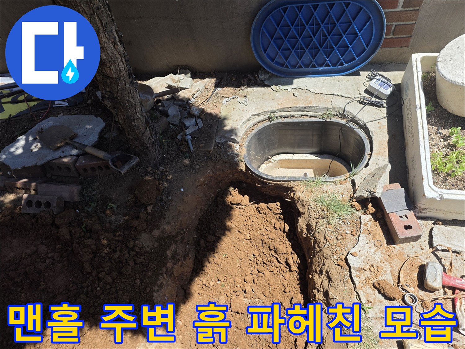 맨홀 인근-배관 노출을 위한-토사 제거 현장