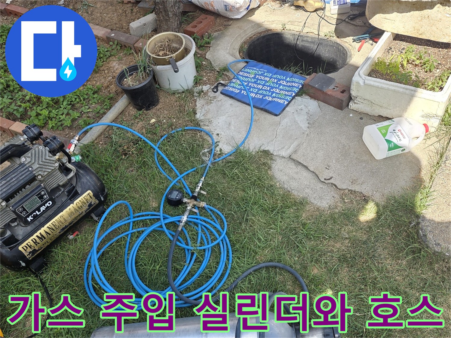 배관 누수 추적을 위한-고압 가스 실린래와 연결 호스