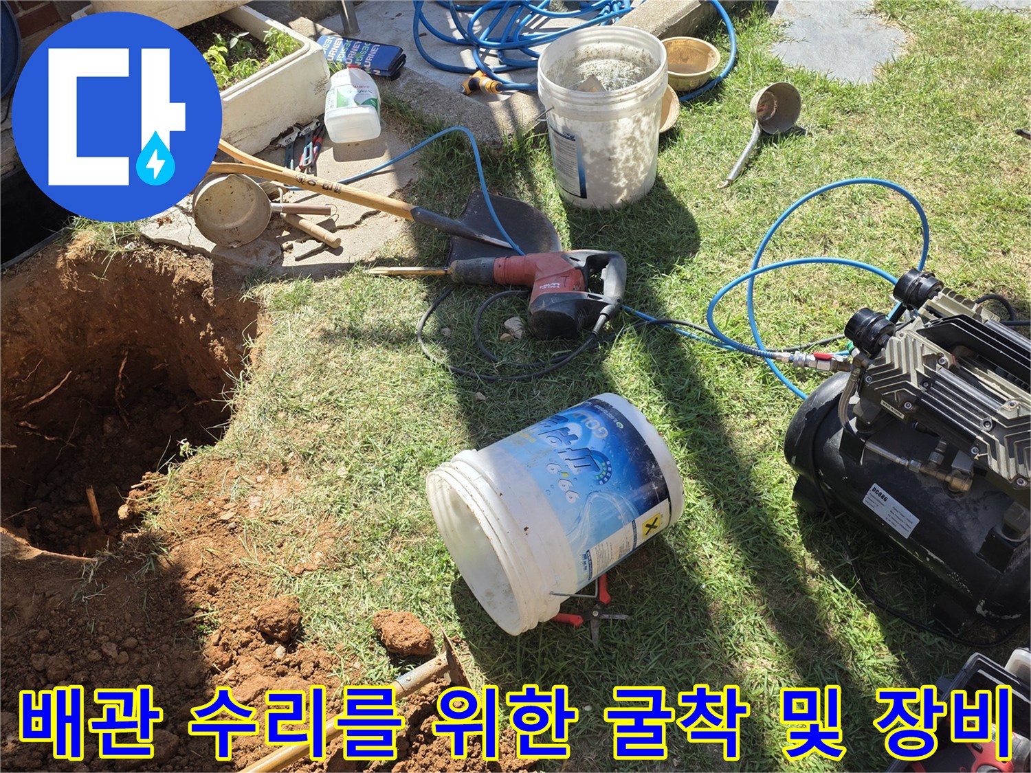 배관 압력 검사를 위해 설치된 호스와 컴프레셔 장비 - 작업 현장