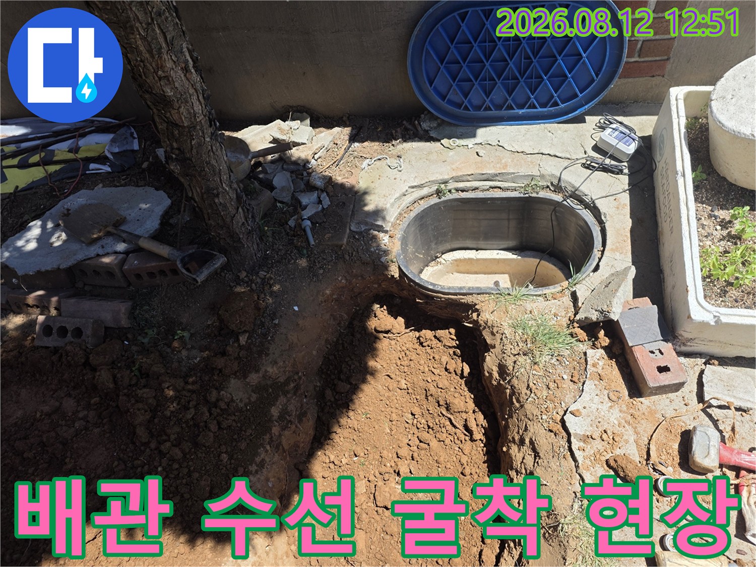 배관을 수리하기 위해 맨홀 근처를 파낸 사진입니다.