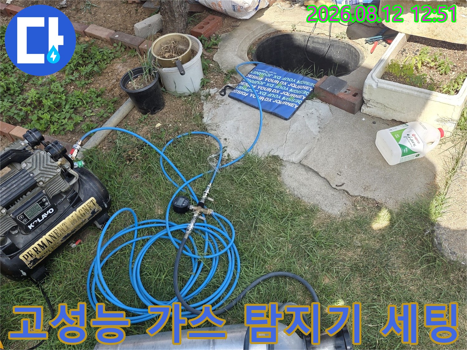 실외에서 작업 중인 고압 가스통과 청음식 누수 탐지 장비