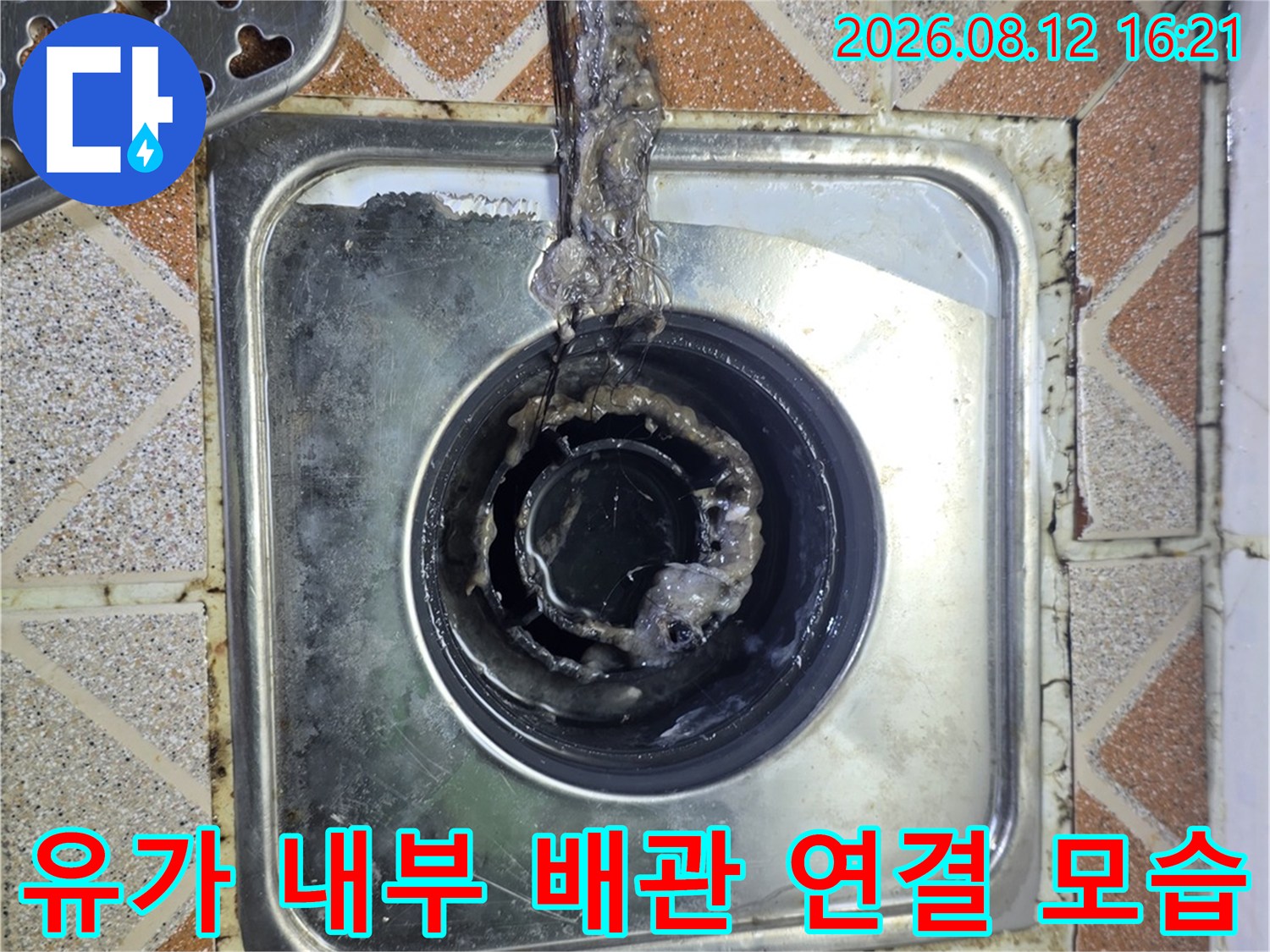 금속제 유가 주변에 설치된 검은색 하수 배관의 노출된 상태-사진