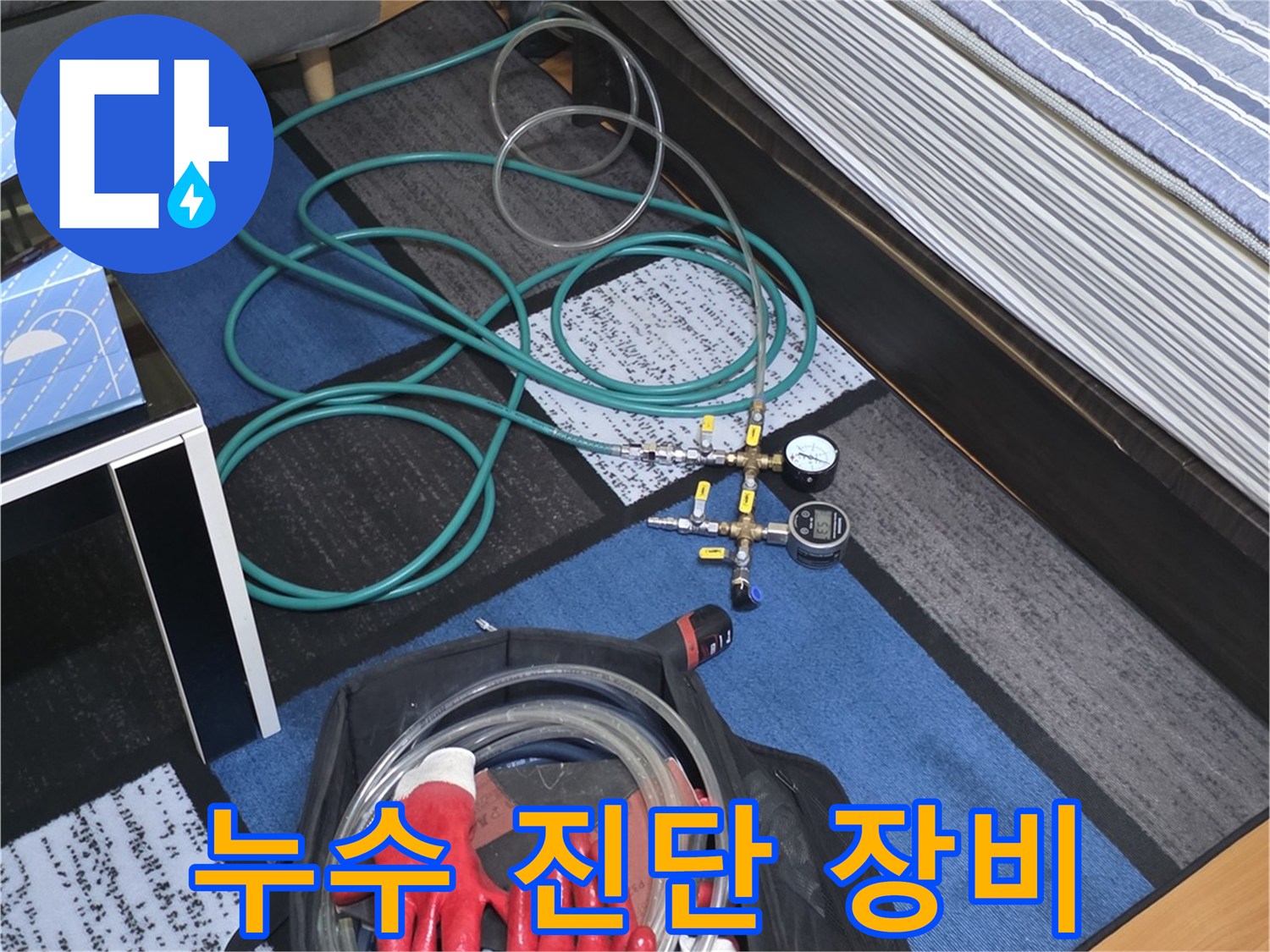 누수-원인-파악을-위한-공압-테스트-장비-세트