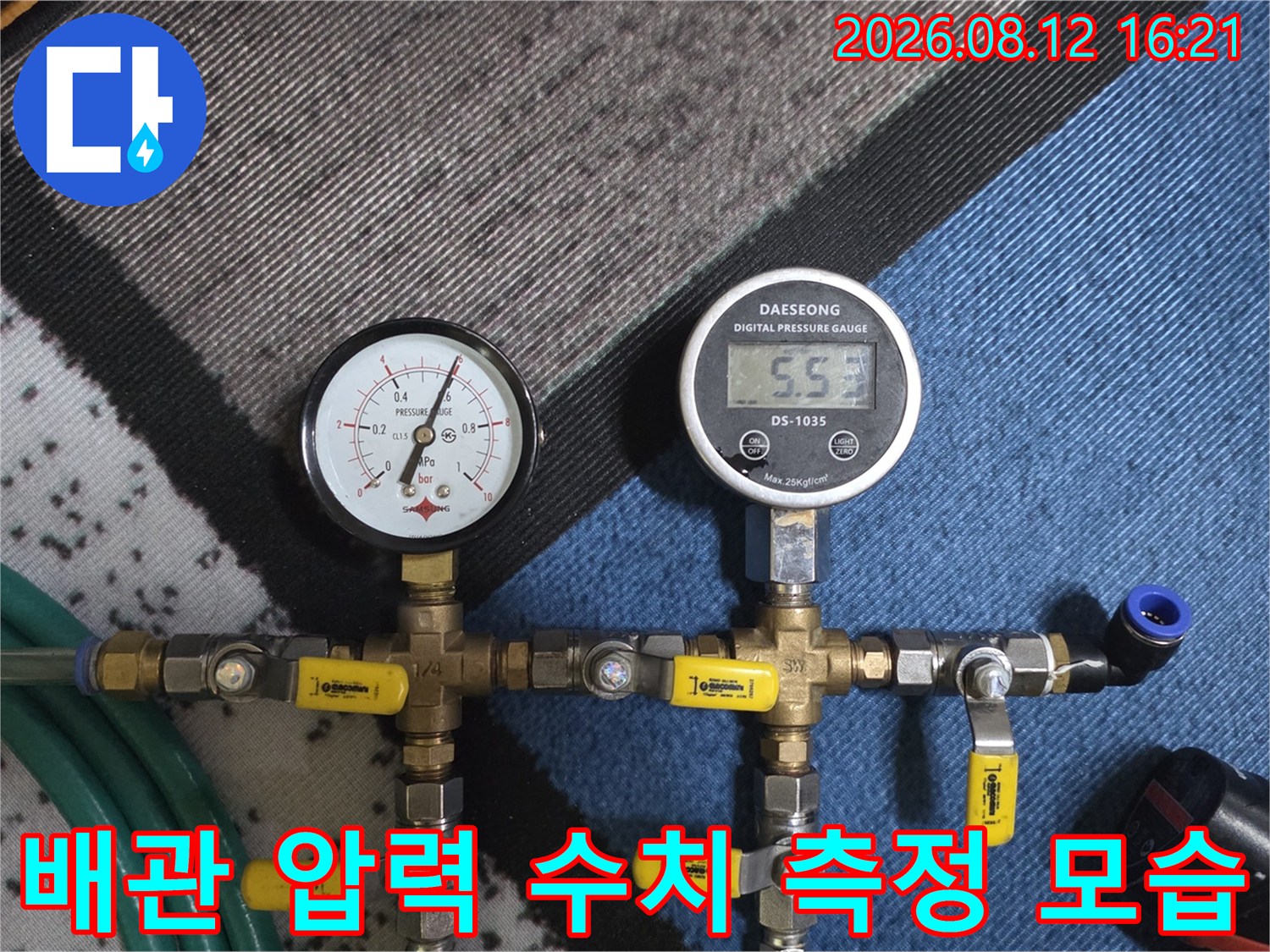다양한 밸브와 디지털 게이지가 결합된 누수 탐지용 배관 장비-정밀 진단 중