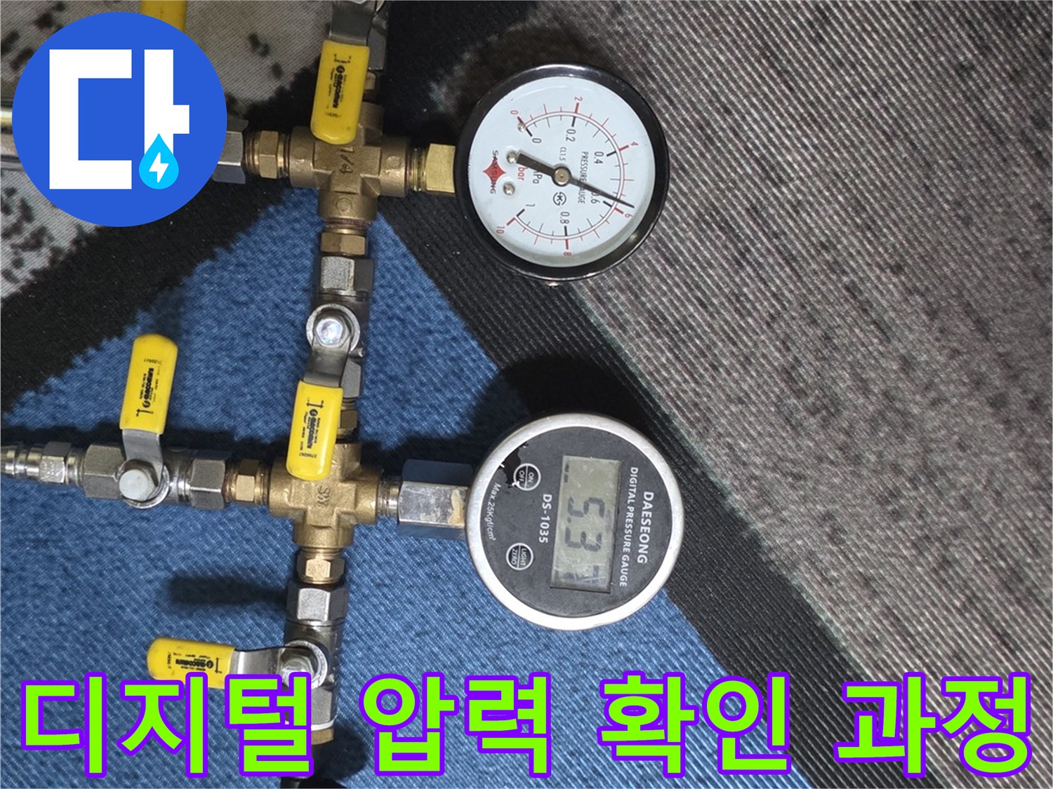 배관의 공기압 유지를 실시간으로 보여주는 디지털 장비