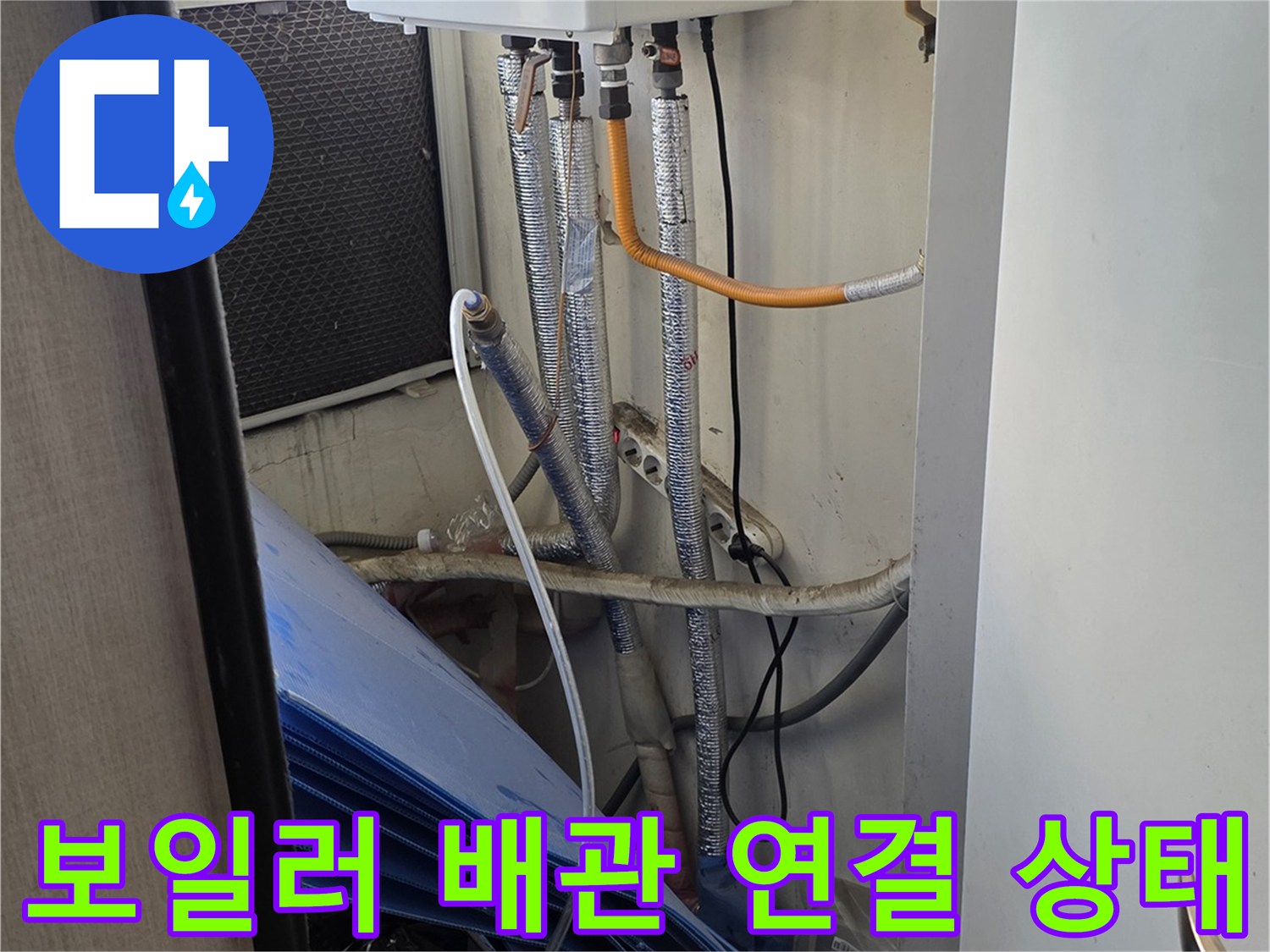 천장-내부-보일러-및-급수-배관-상태