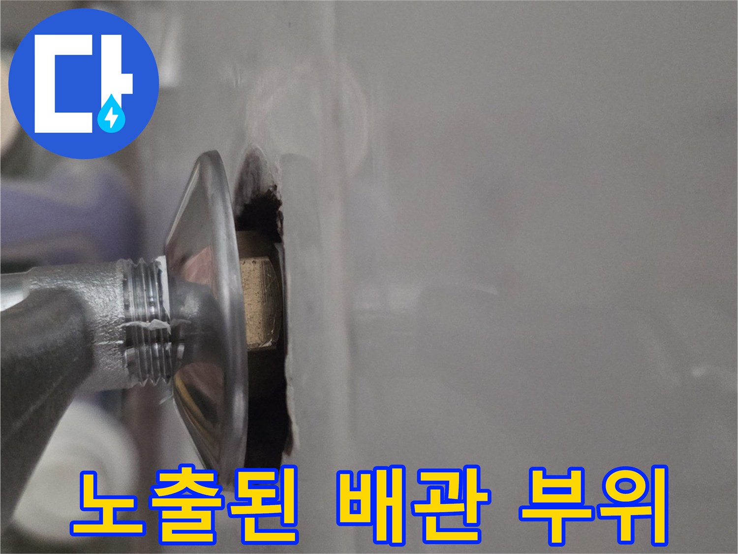 천장 마감재 안쪽의 배관 연결 장치 근접 촬영