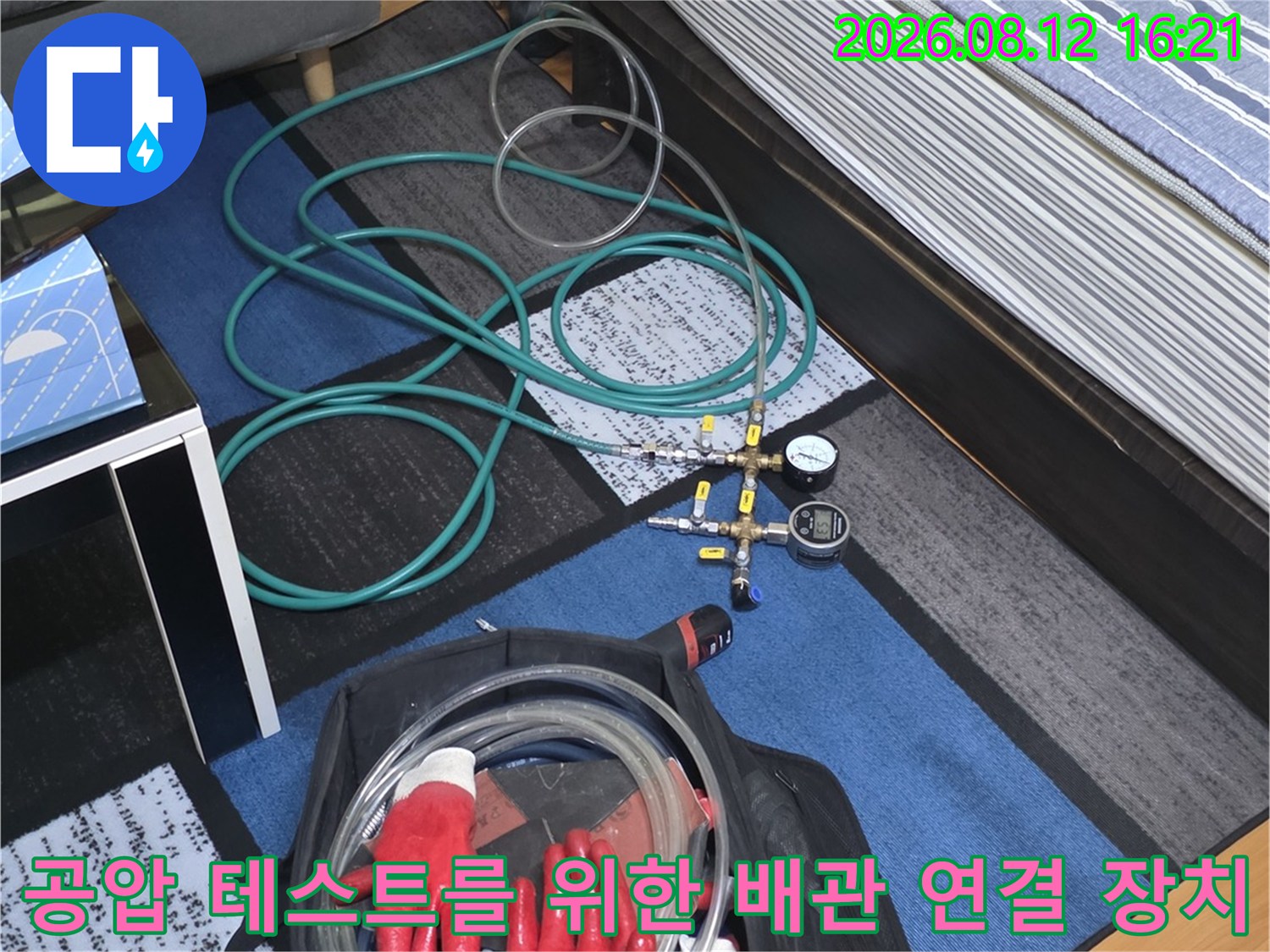 파란색-호스와-압력-측정기가-연결된-누수-진단-장비-전경