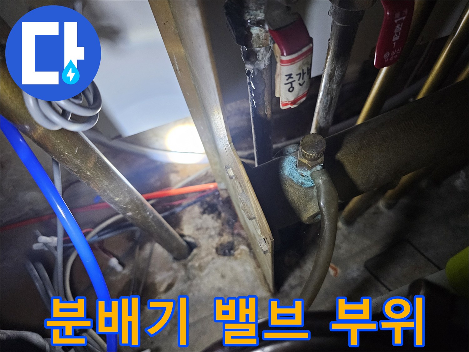 물샘이-발생한-난방-분배기-연결부