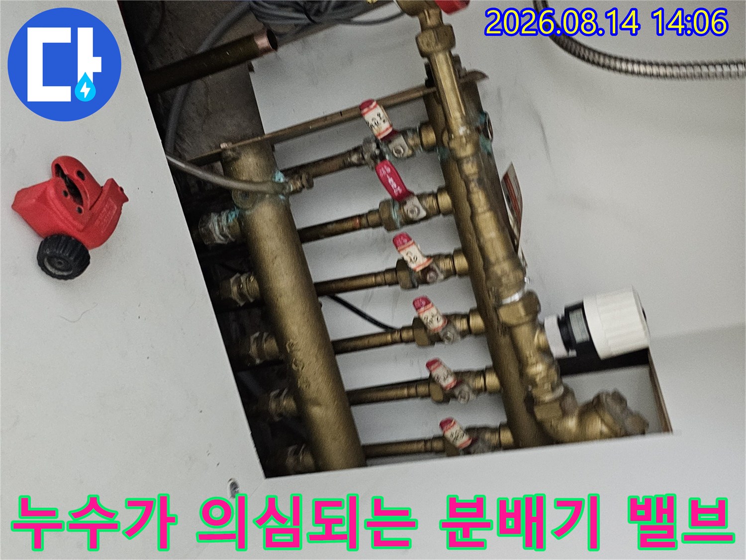 부식과 산화가 진행된 보일러 분배기 연결 부위
