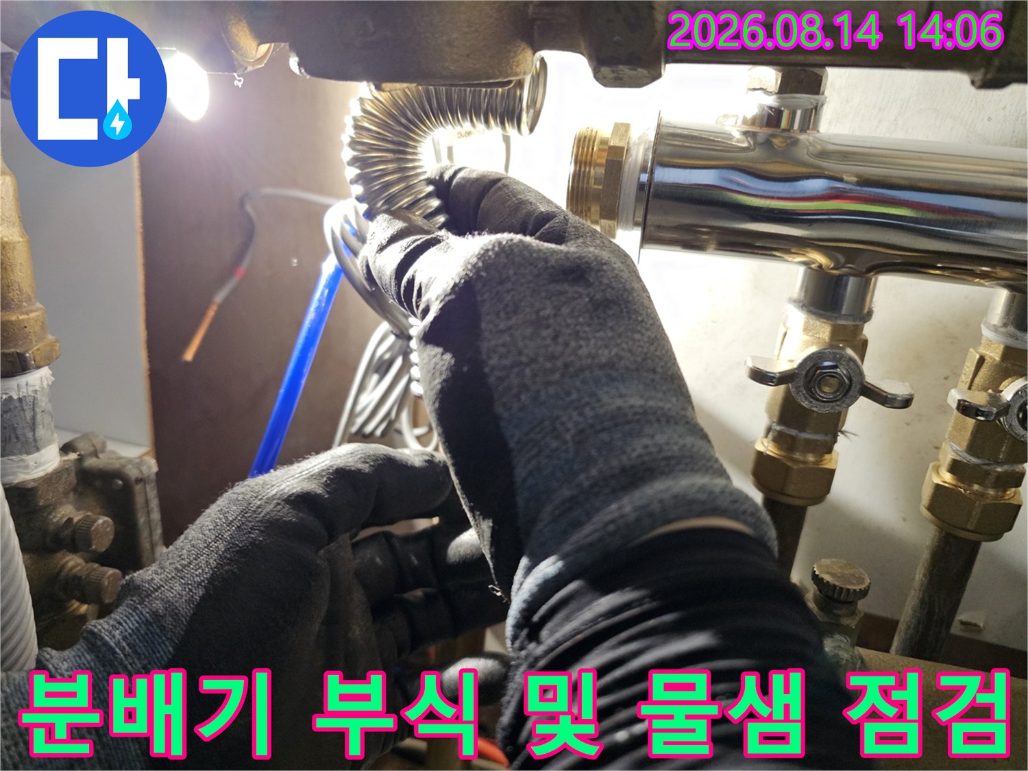 부식이 진행된 분배기 연결 호스 부위의 상세 관찰