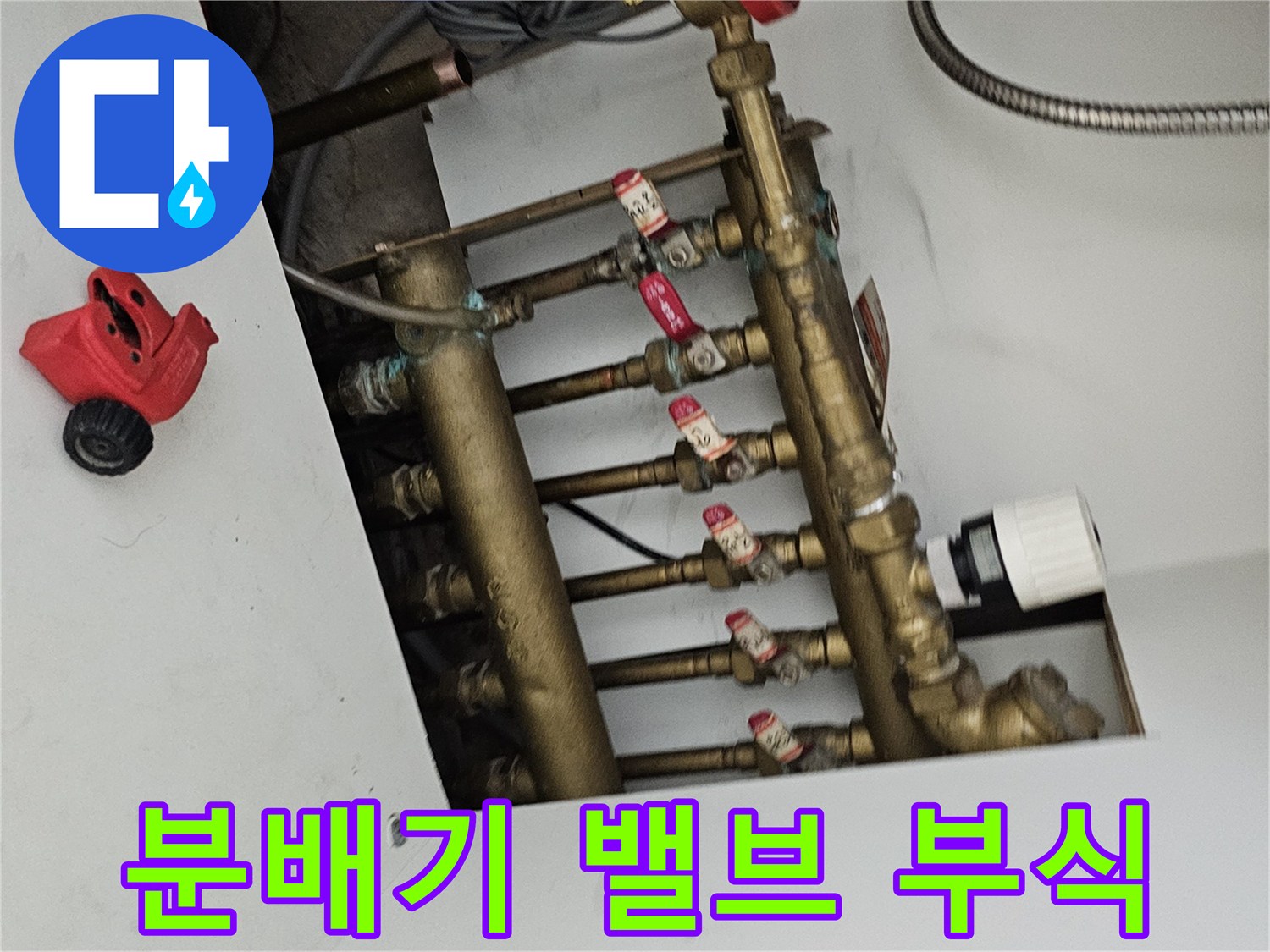 오래된 금속 재질의-난방 분배기 밸브 연결부