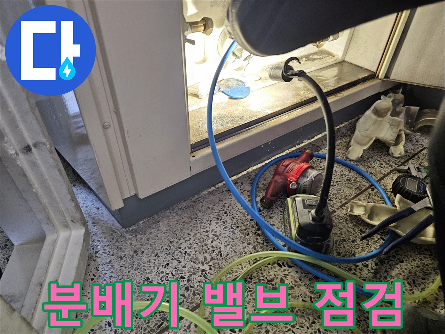 조명 아래 밝게 보이는-분배기 주변 배관 및 장비들