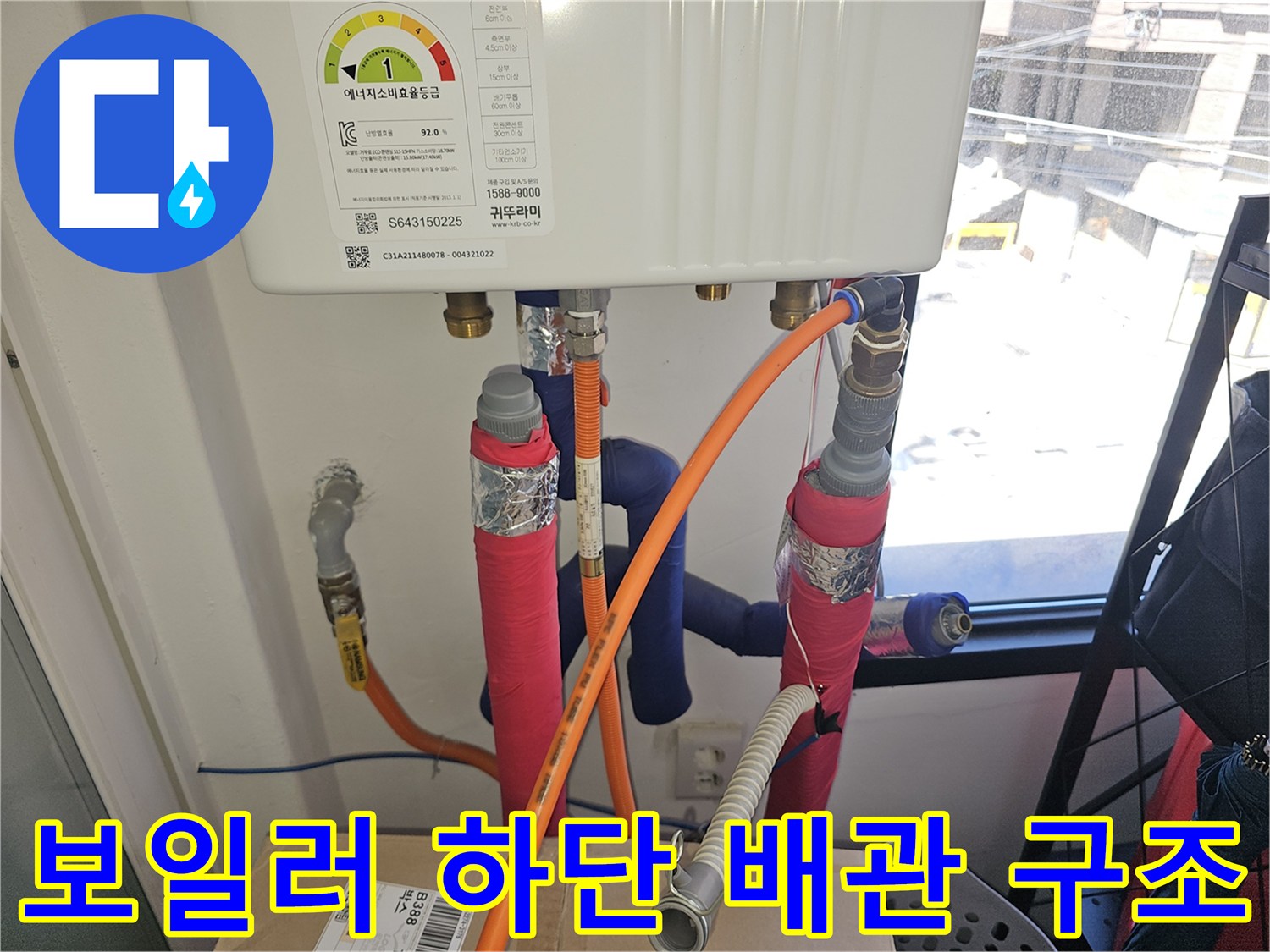 다양한-색상의-배관이-연결된-보일러-하부-구조물