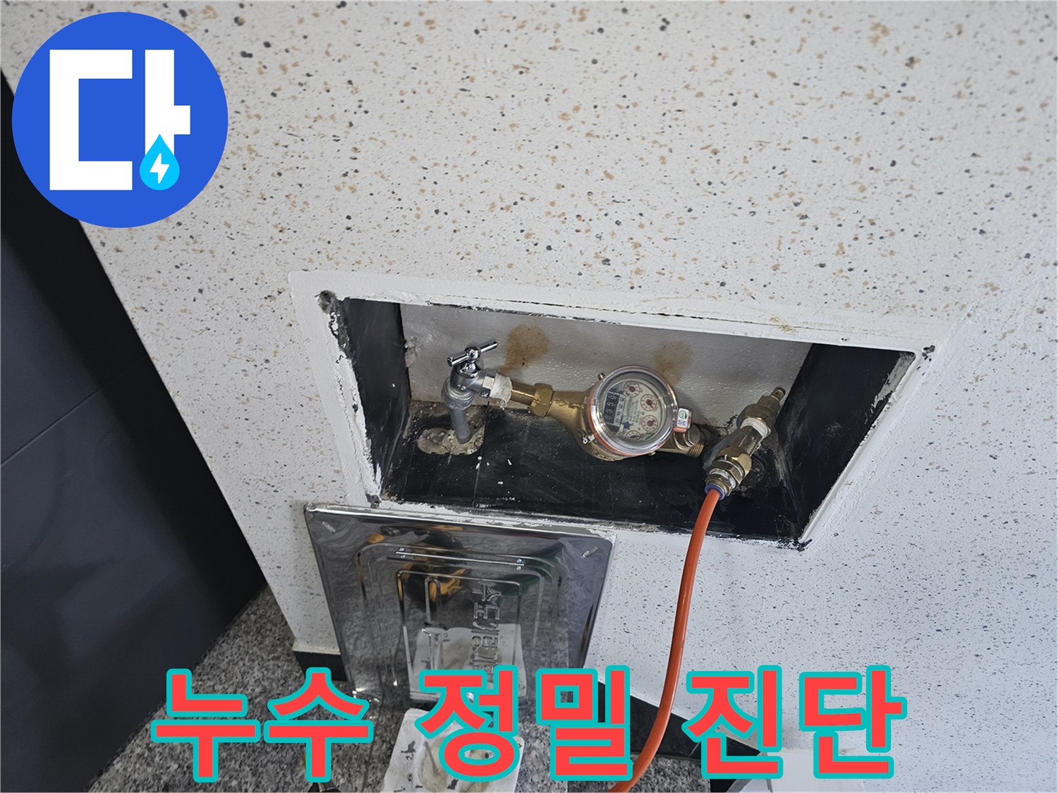 배관-계량기-연결-상태-및-압력측정