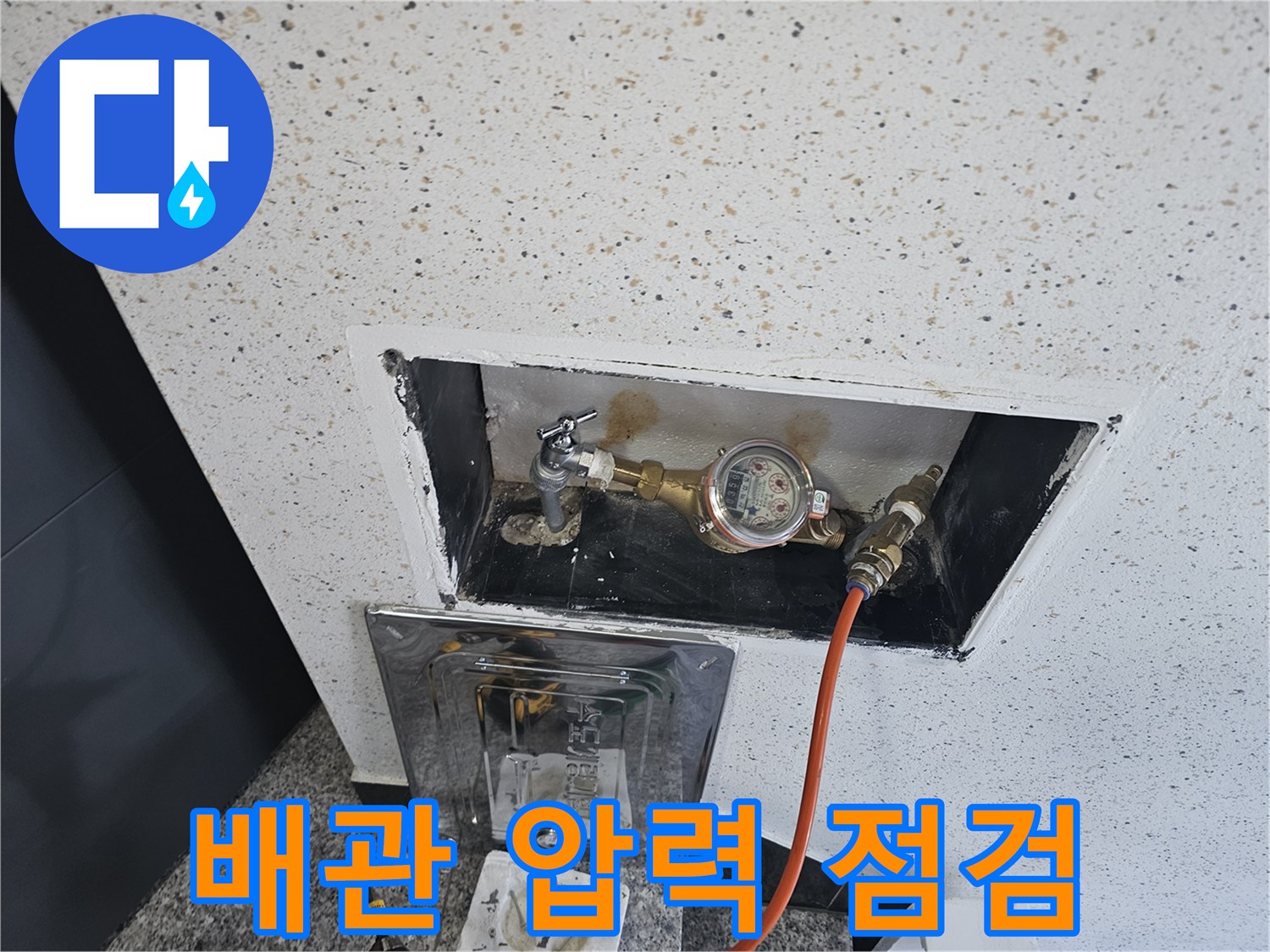 배관-연결부-압력-테스트-진행-중