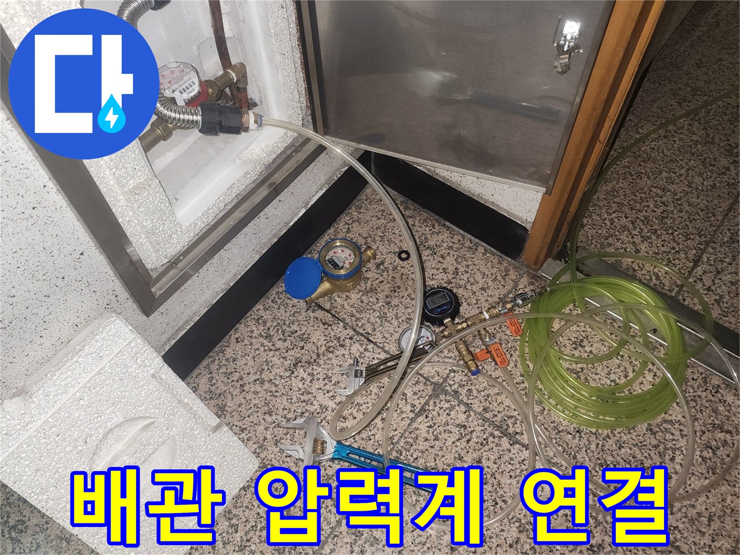 배관 연결 부위에 설치된 공압 검사용 호스와 게이지