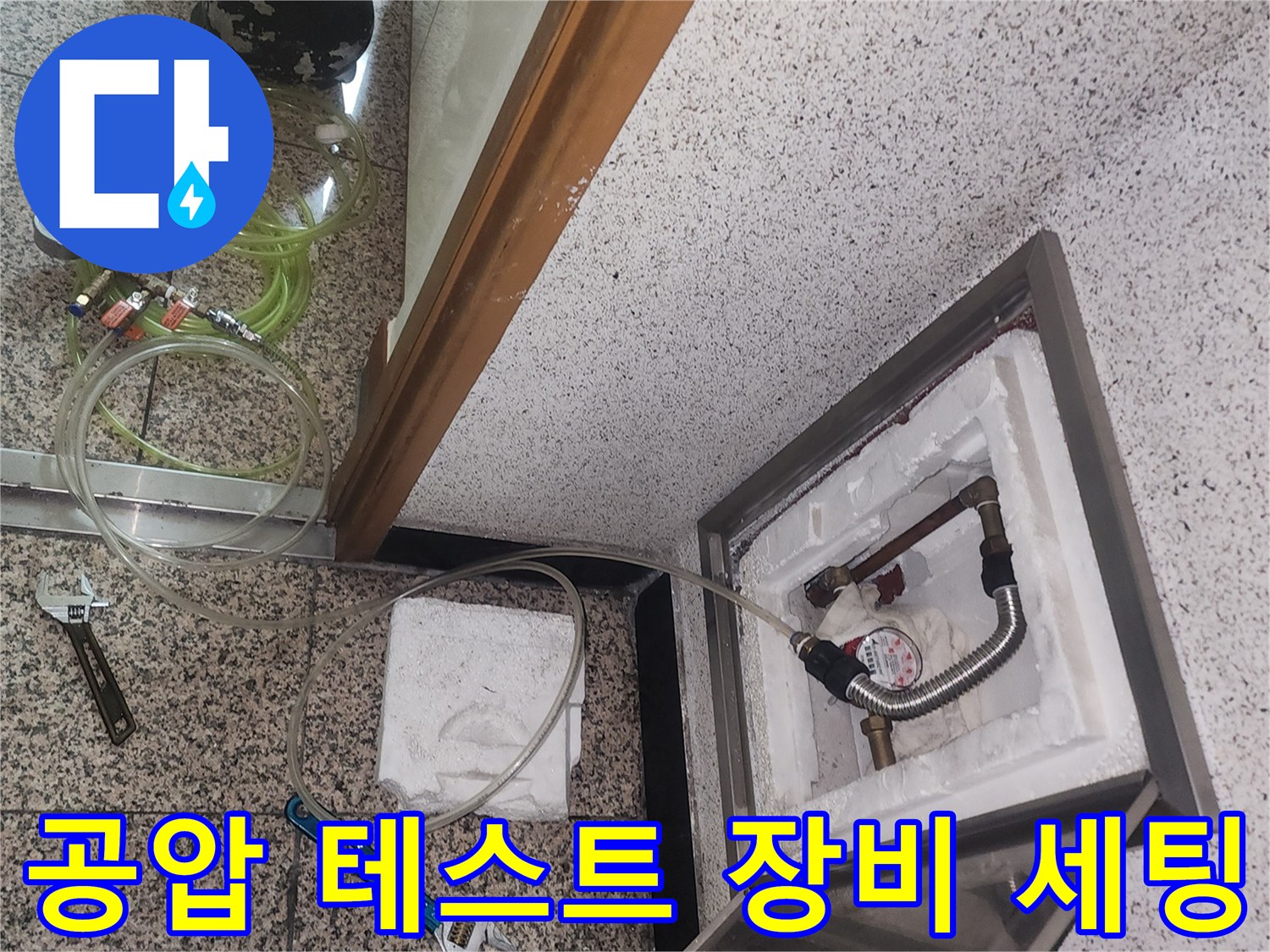 수도-배관의-압력을-측정하기-위한-게이지-연결-상태