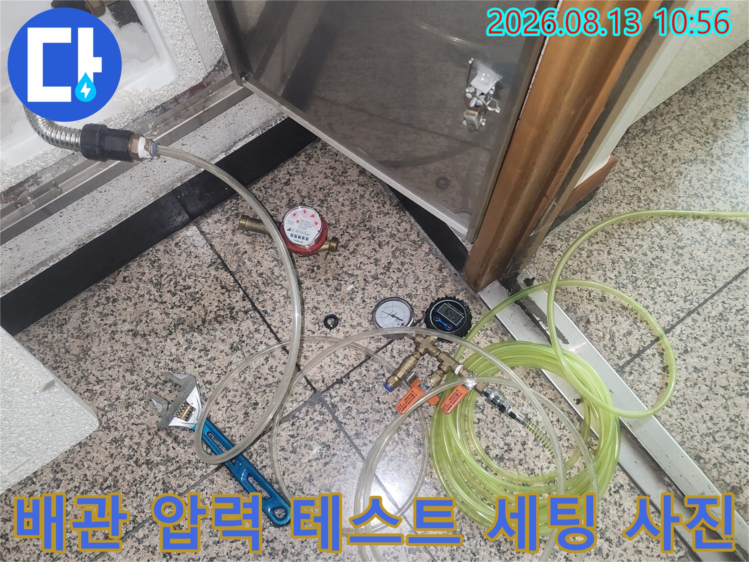 하얀색-점검구 덮개 옆으로-연결된-노란색 호스와-압력계