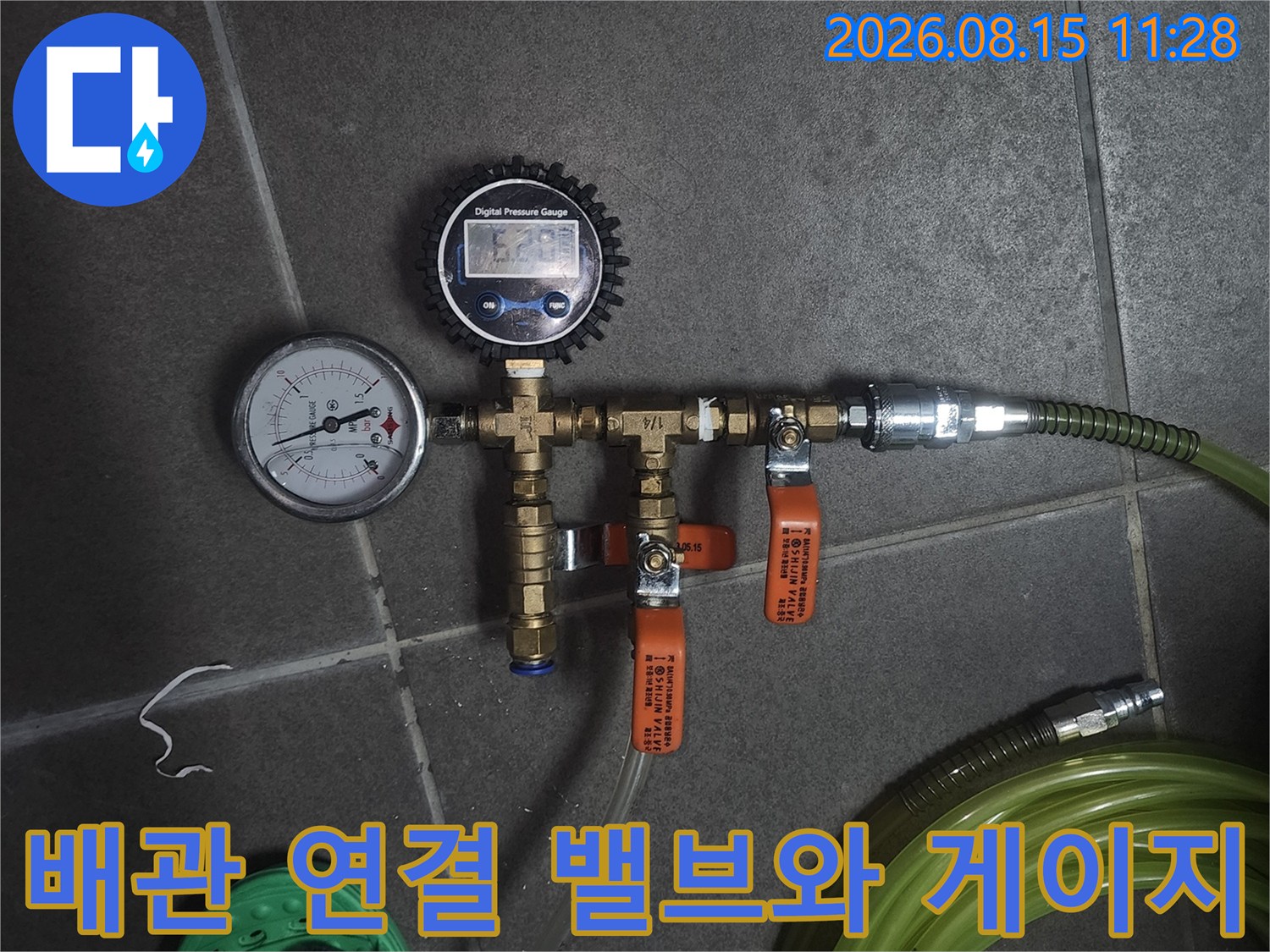 누수 탐지를 위해 설치된 배관 압력 측정용 분기 밸브와 호스