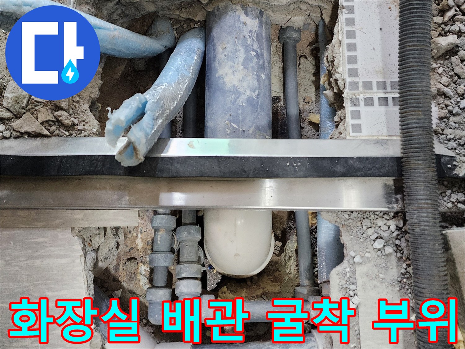 구로구 현장-배관 연결부 결함 확인을 위한 굴착 상태
