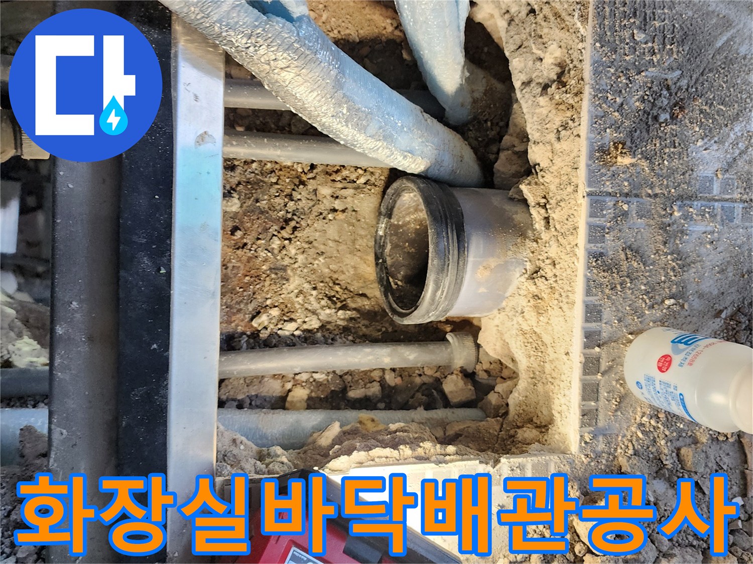 굴착된-지점의-노출된-배관과-주변-자재들