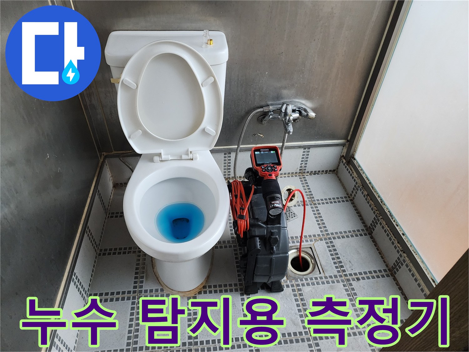 변기-근처에-배치된-배관-압력-측정-기기