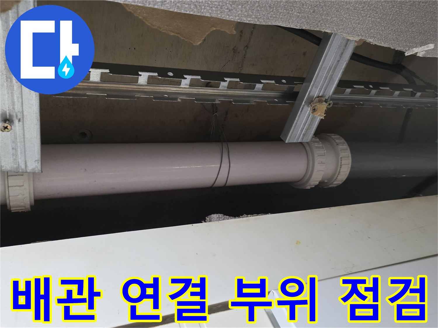 배관-연결-부속과-지지대-금속-프레임