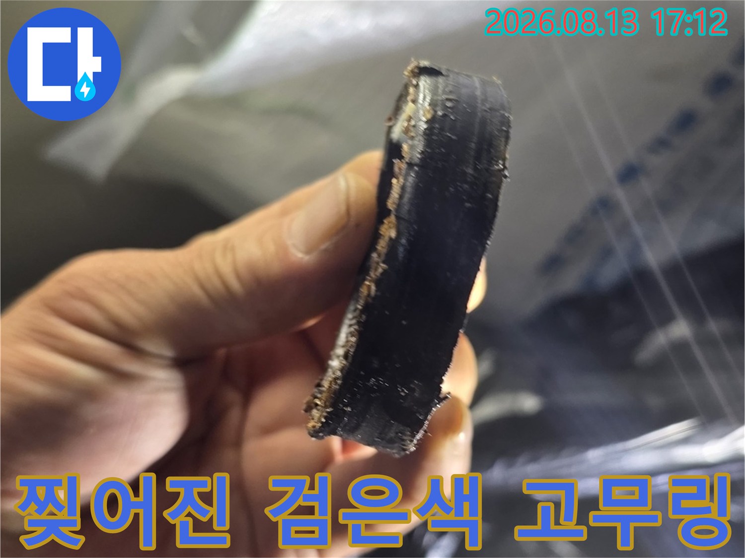 배관에서 꺼낸-오염되고 찢어진-고무 링 부품