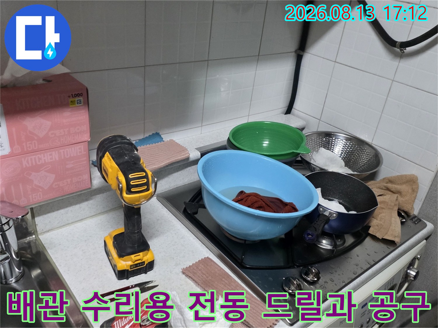 싱크대 근처에 놓인 작업용 전동 드릴과 다양한 수공구들