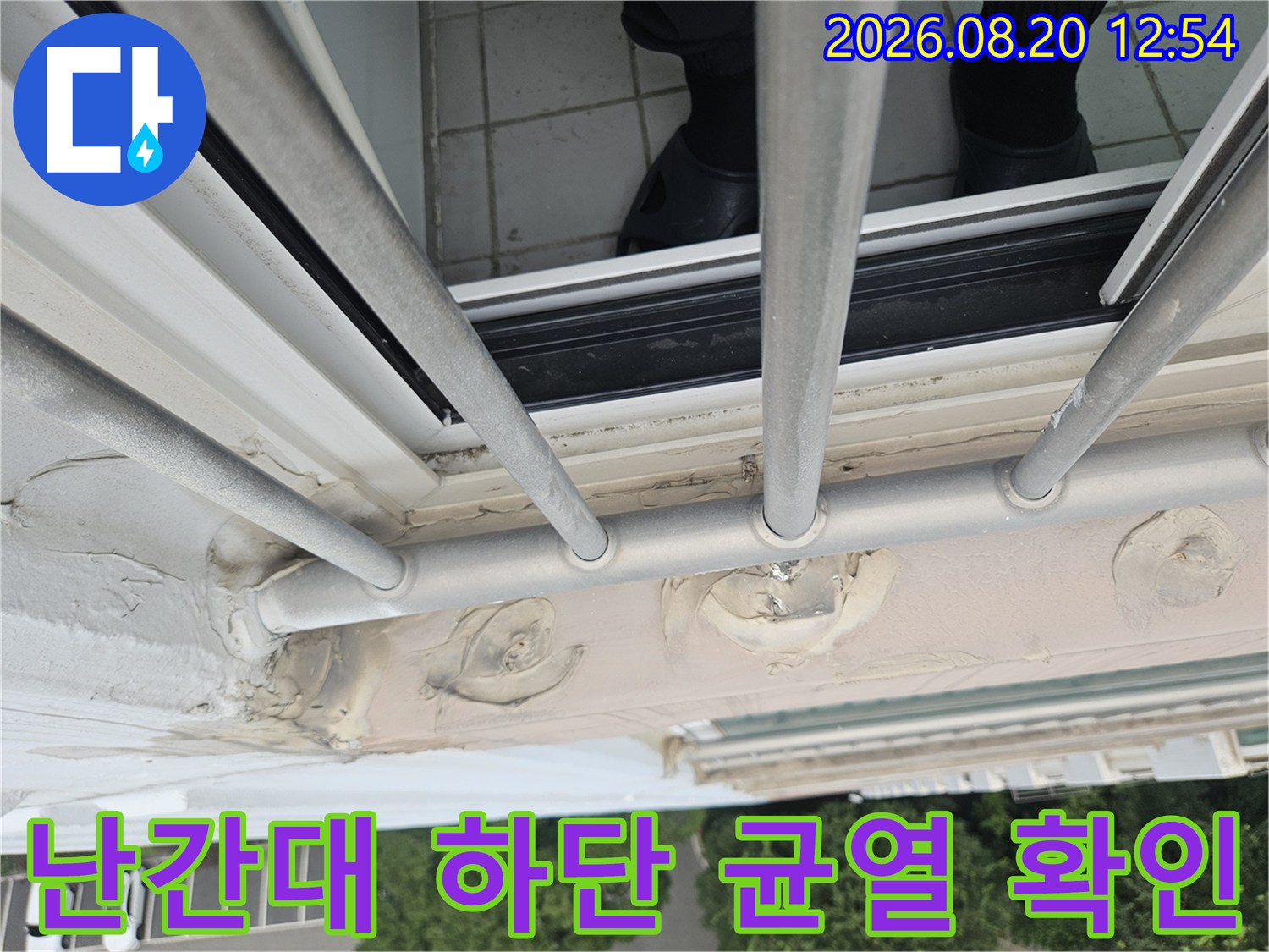 분당구 정자동-외부 난간대와 외벽 접촉면의 틈새 관찰