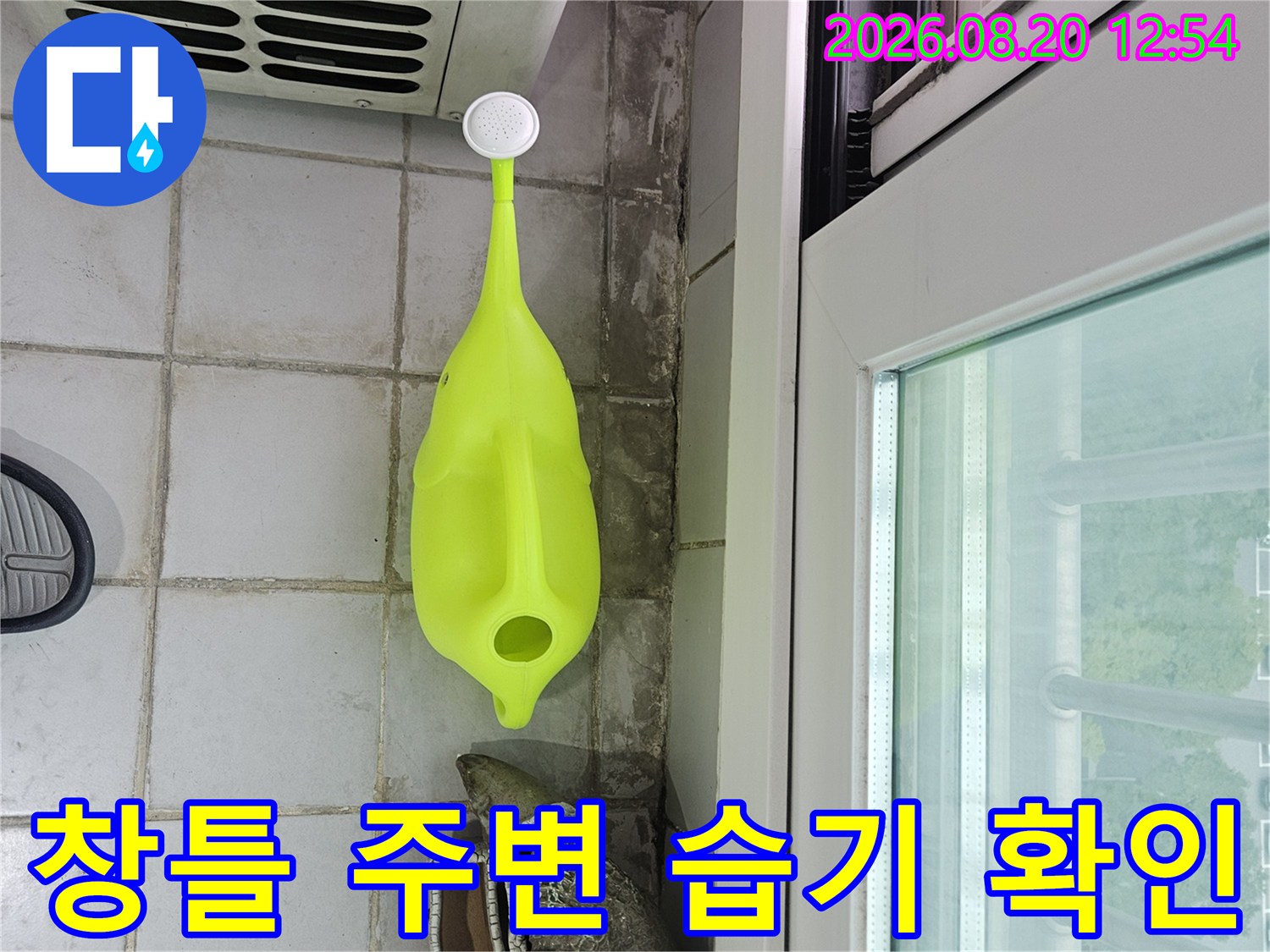분당구 정자동 현장의 창호 하단부와 우수관 접합부 상태