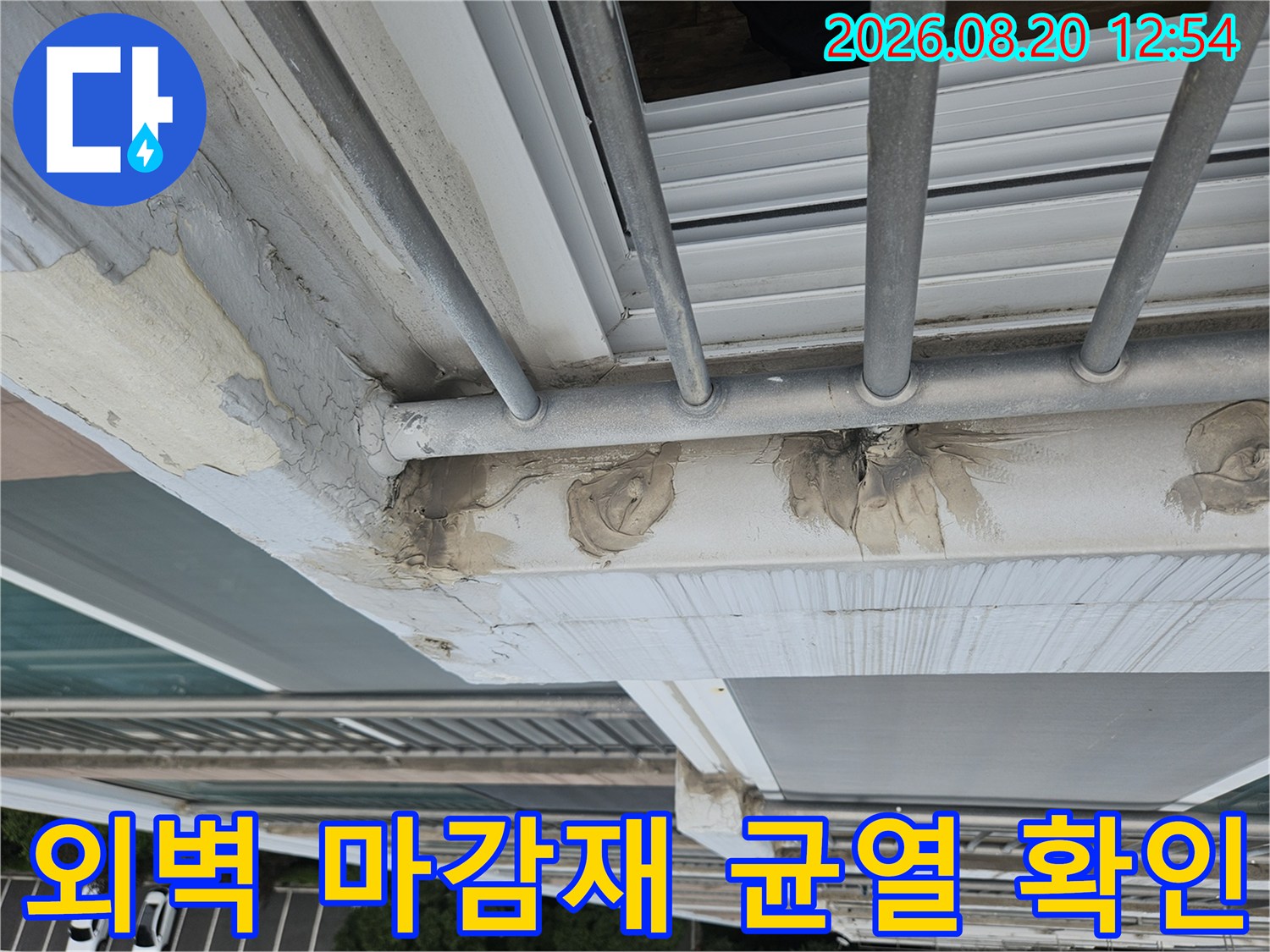 우수관 주변의 외벽 마감재와 실란트가 손상된 부위를 근접 촬영한 이미지