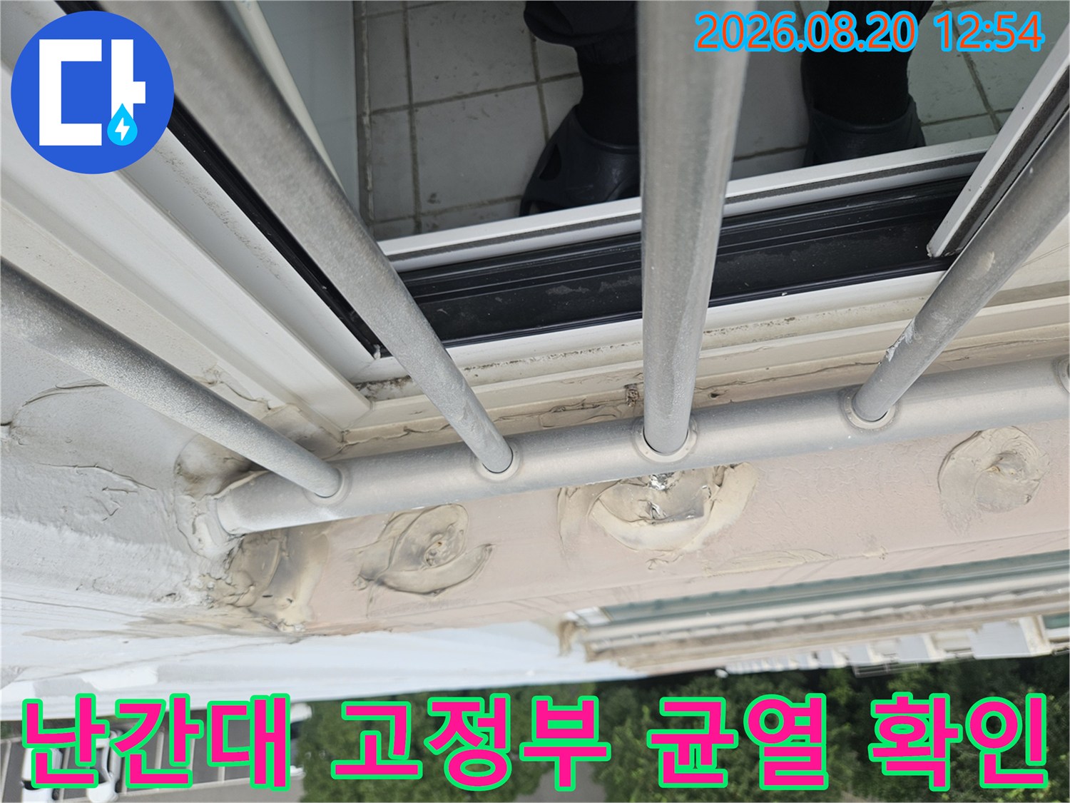 정자동 현장 창호 난간대 연결 부위의 마감재 손상 상태를 촬영하였습니다.