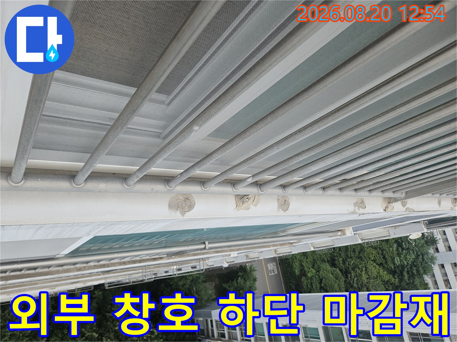 정자동 현장의 외부 창호 하단 프레임과 난간대 연결 부위 점검 사진
