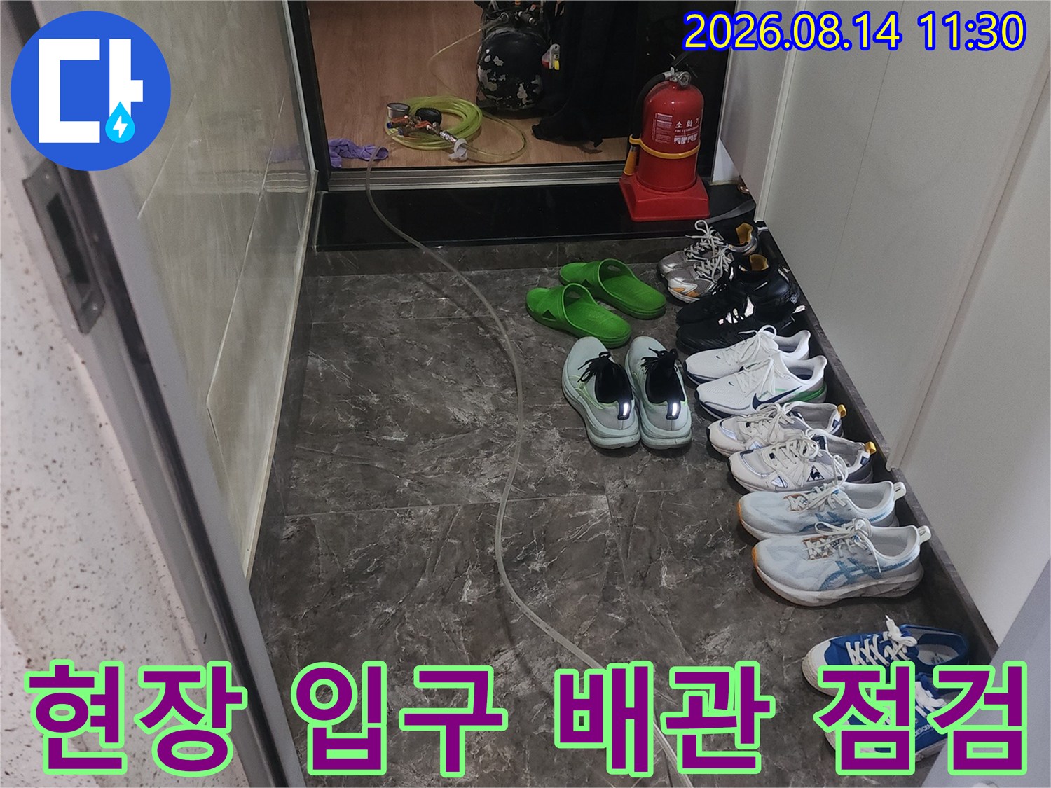 안양 동안구 아파트 현장 입구의 배관 및 주변 환경 모습입니다.