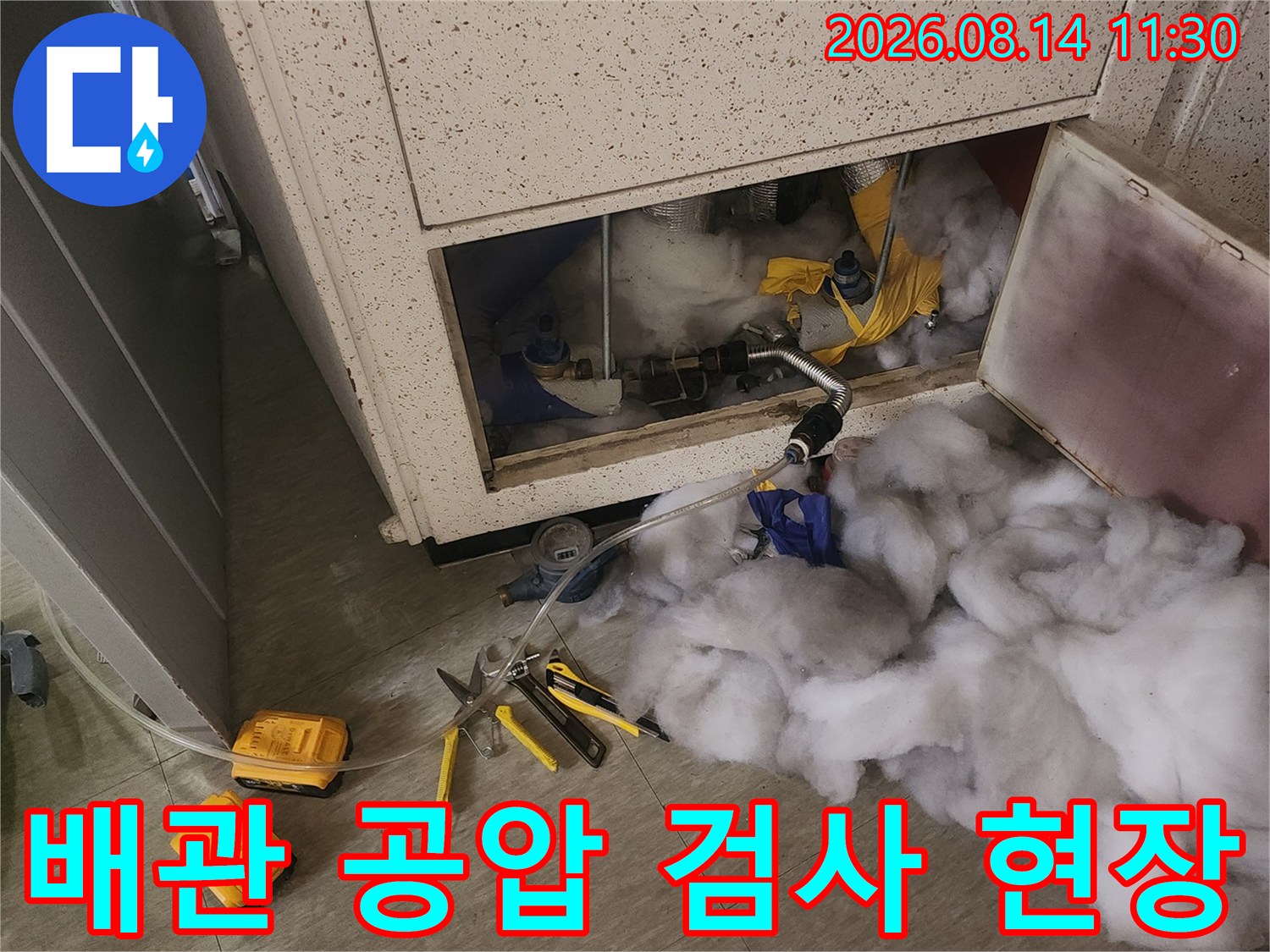 안양 동안구 아파트 현장에서 진행 중인 배관 공압 검사 모습입니다.