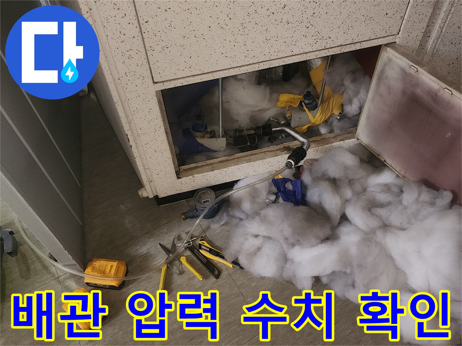 안양 아파트 현장-수도 배관의 기밀성을 확인하는 공압 검사 장비